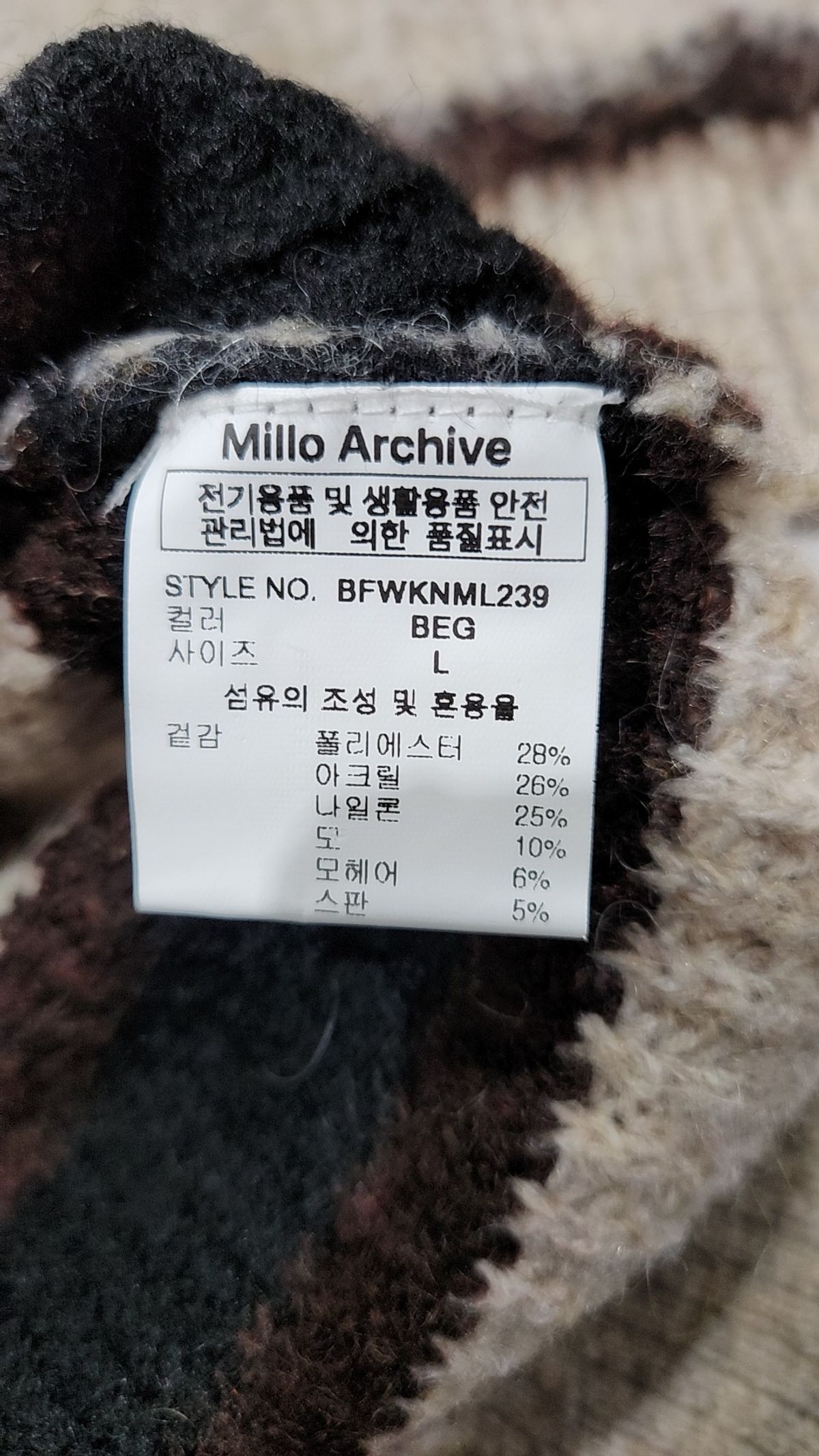 밀로 아카이브(MILLO ARCHIVE) 니트/스웨터 L
