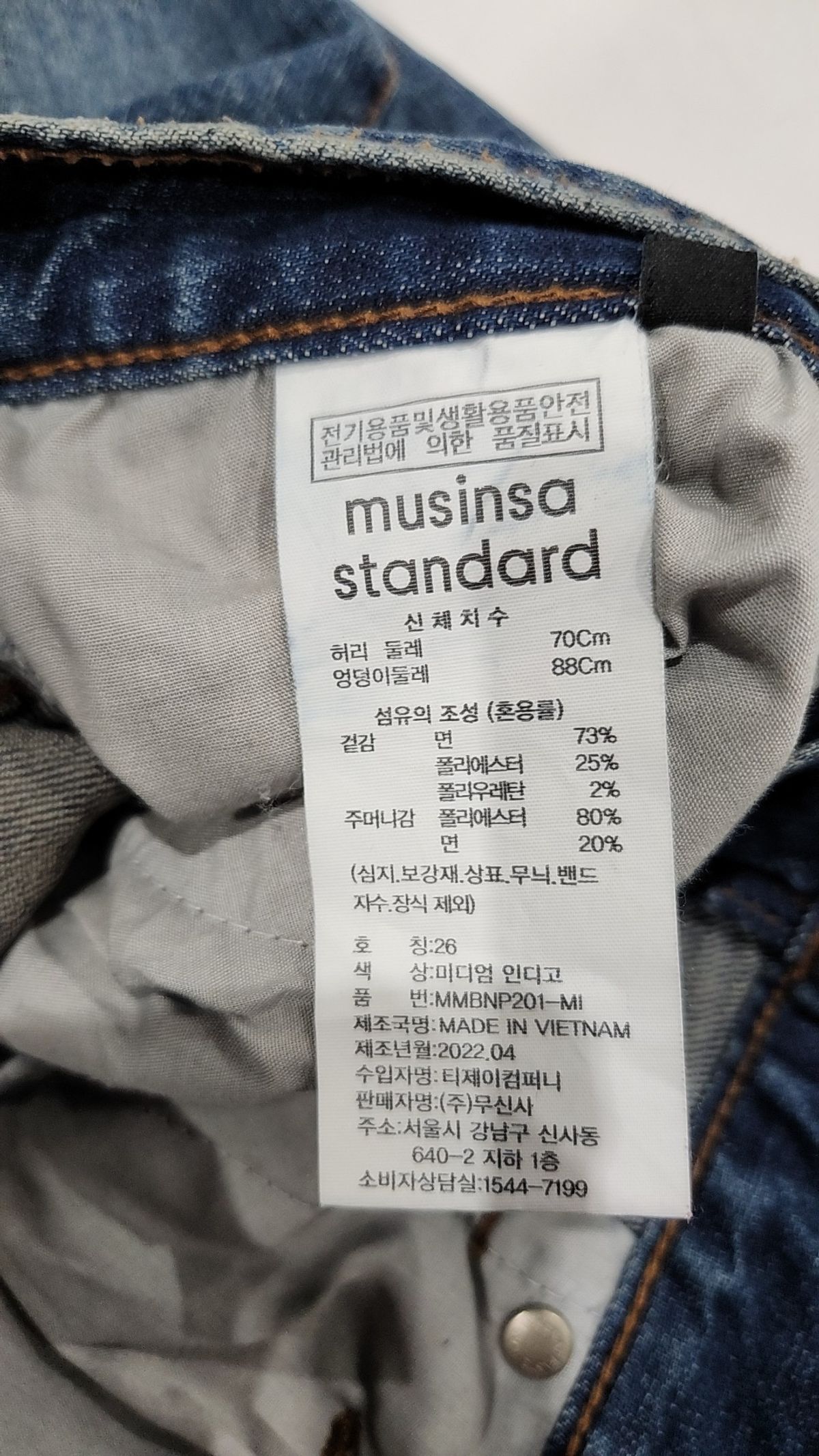 무신사 스탠다드(MUSINSA STANDARD) 청/데님 팬츠 26