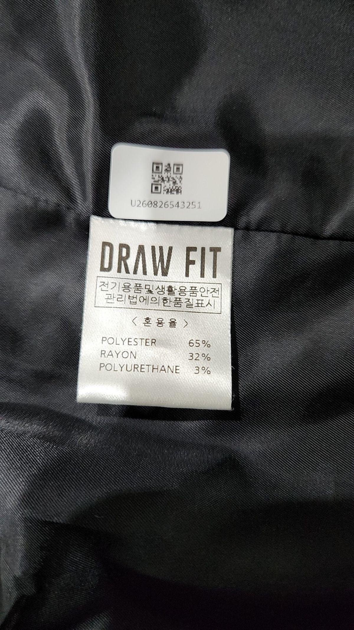 드로우핏(DRAW FIT) 슈트/블레이저 재킷 XL