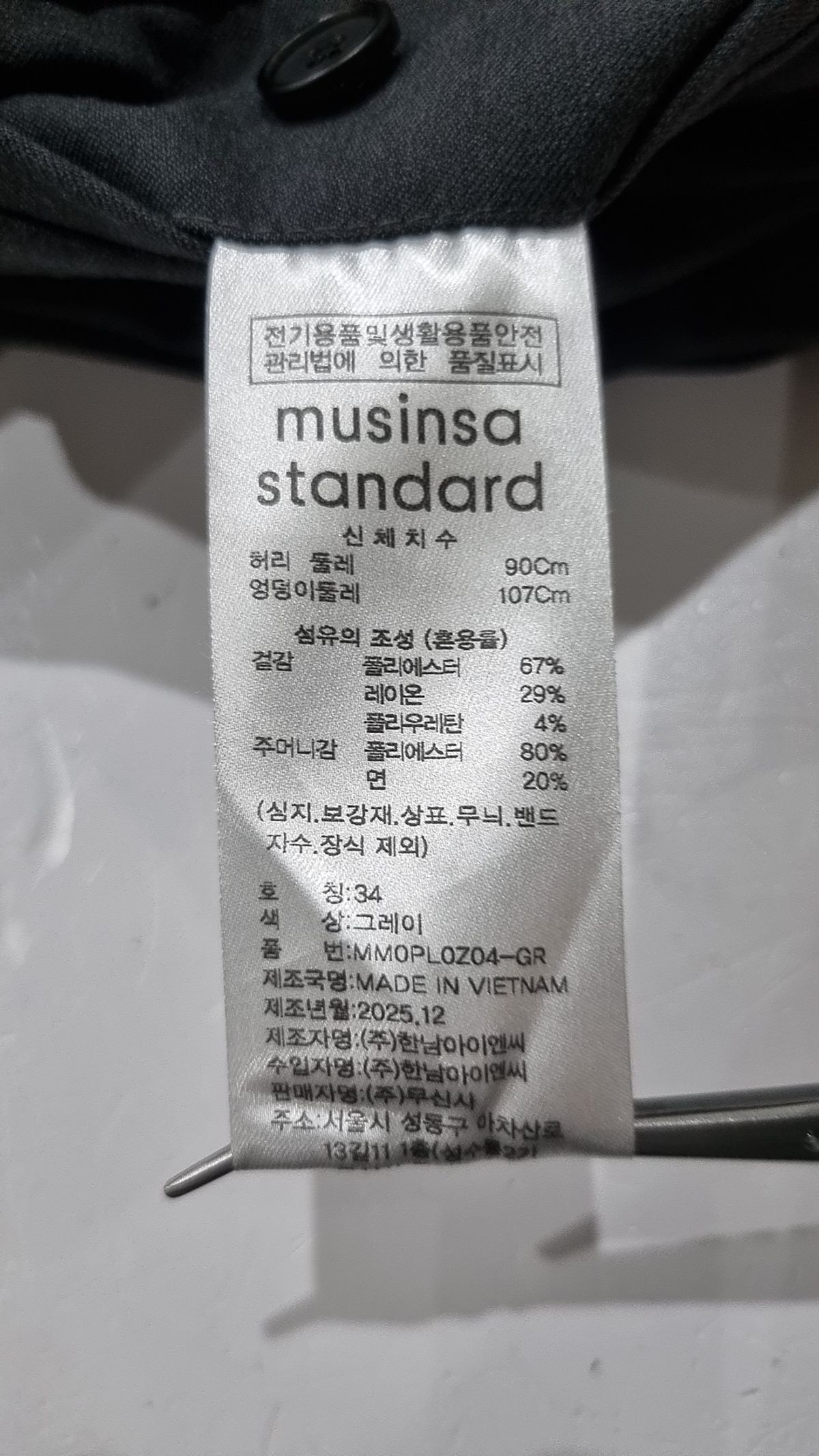 무신사 스탠다드(MUSINSA STANDARD) 슈트 팬츠/슬랙스 34