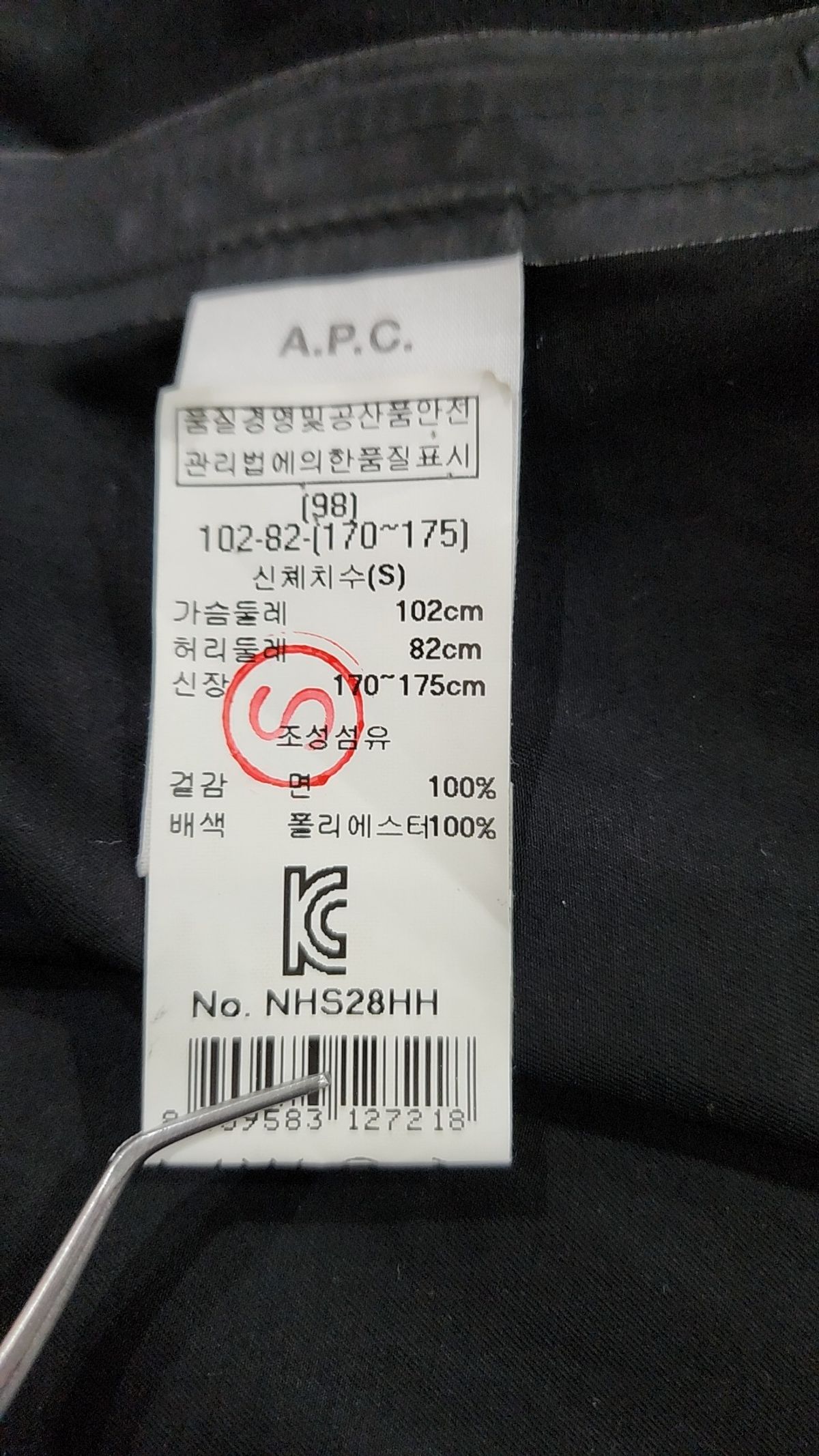 아페쎄(A.P.C.) 봄 가을 코트 S