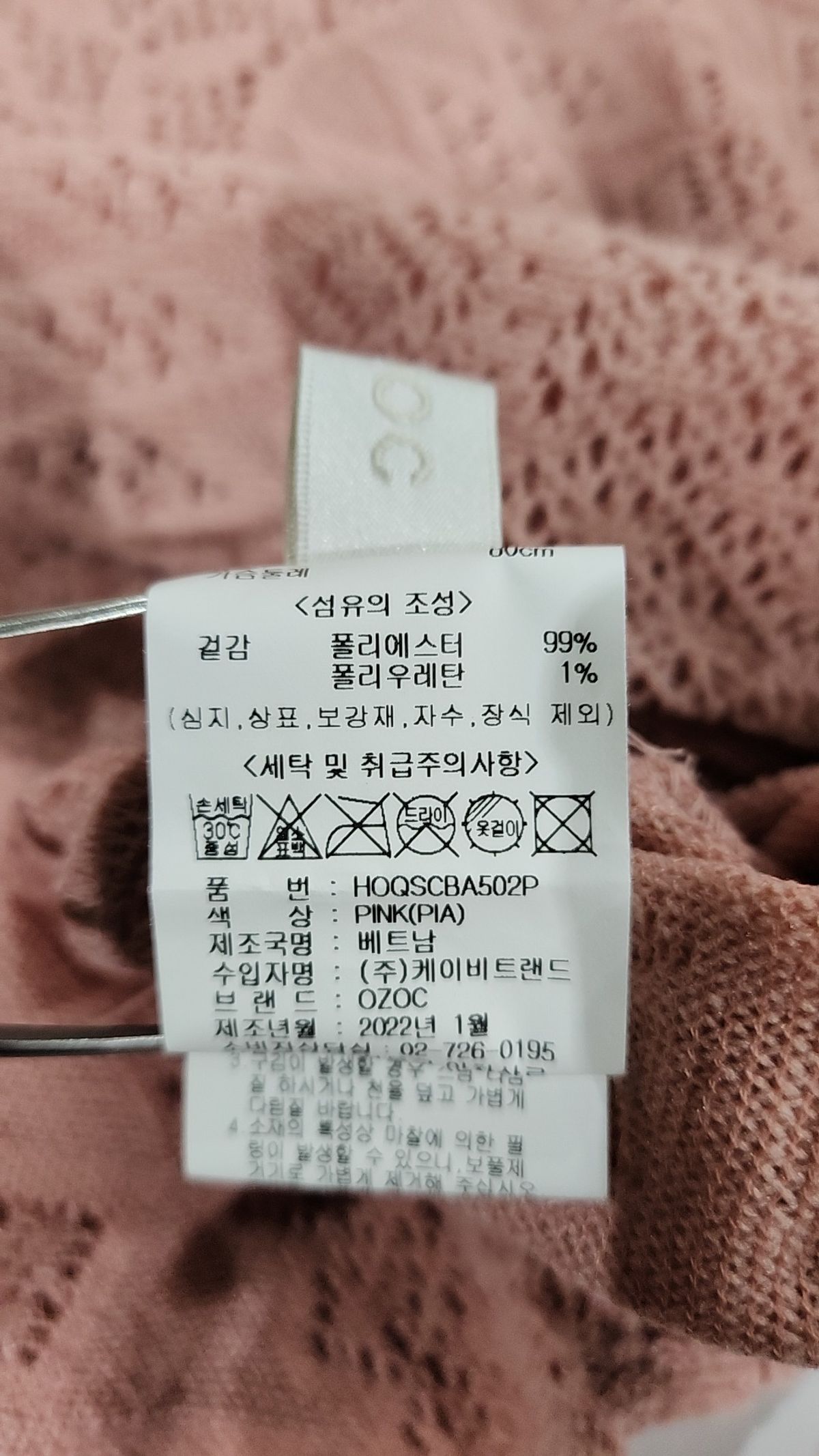 오조크(OZOC) 블라우스 55