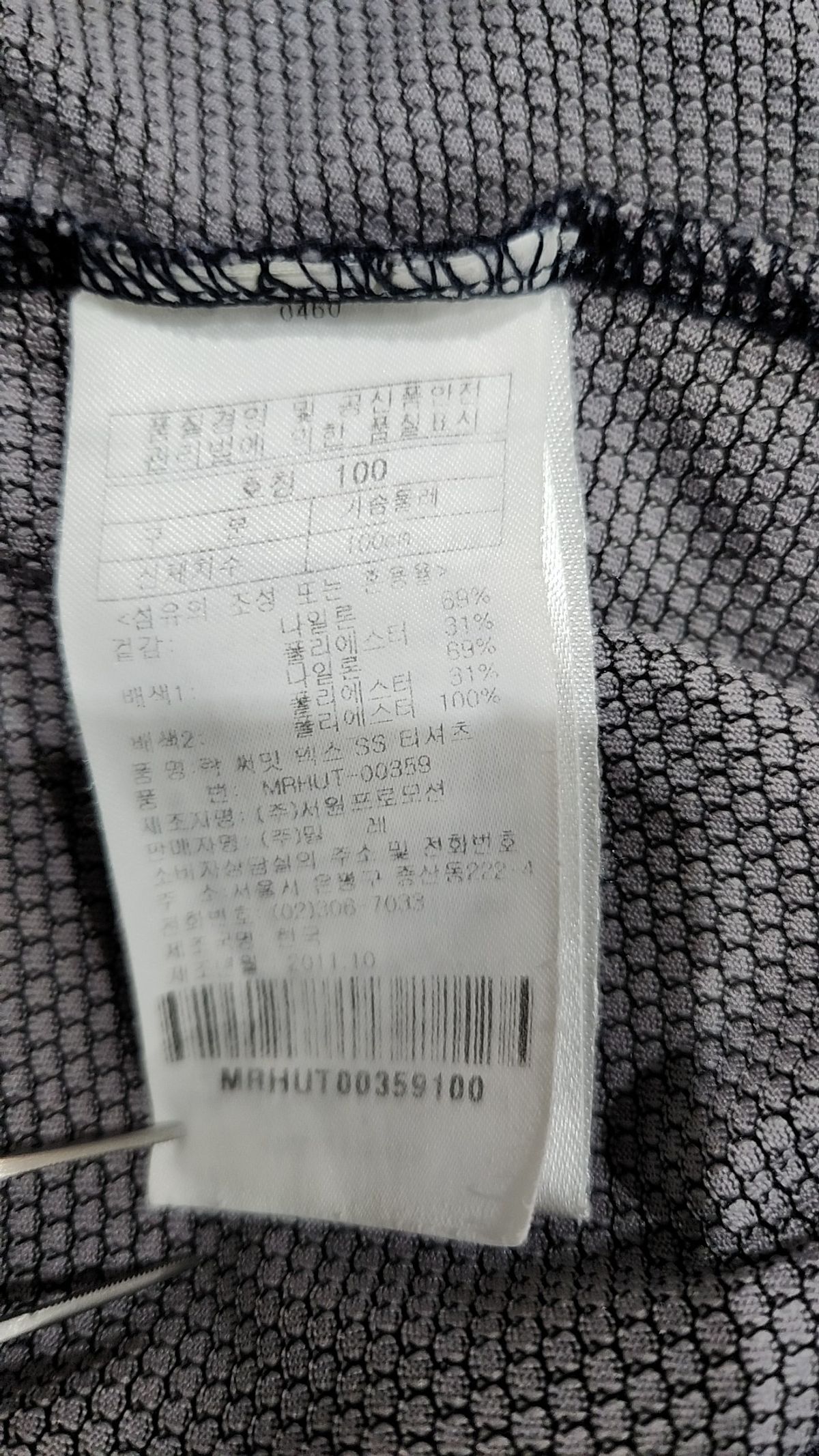 밀레(MILLET) 반소매 티셔츠 100