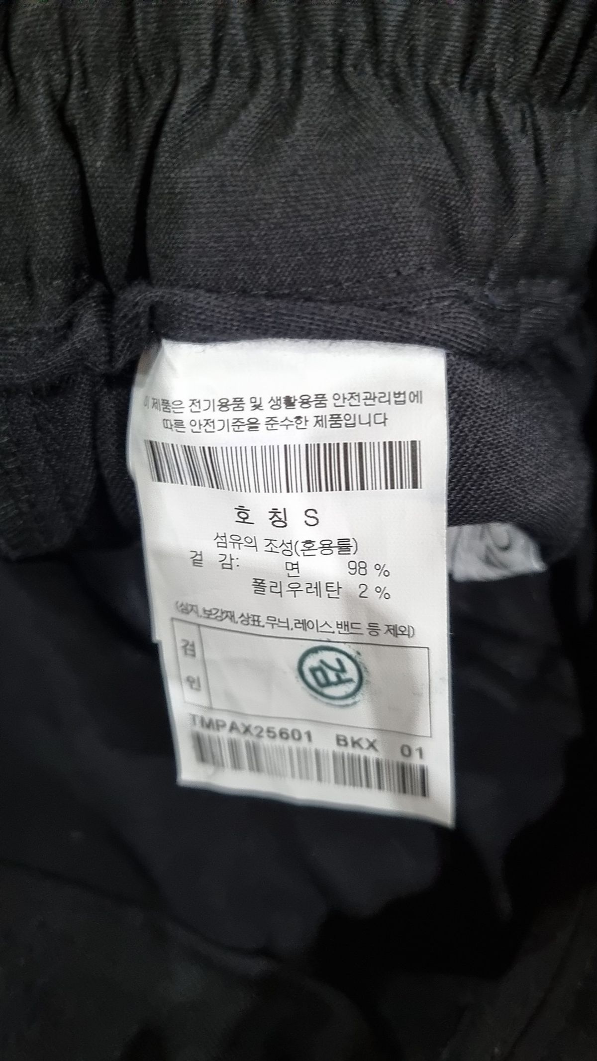 이사칠(24/7) 코튼 팬츠 S