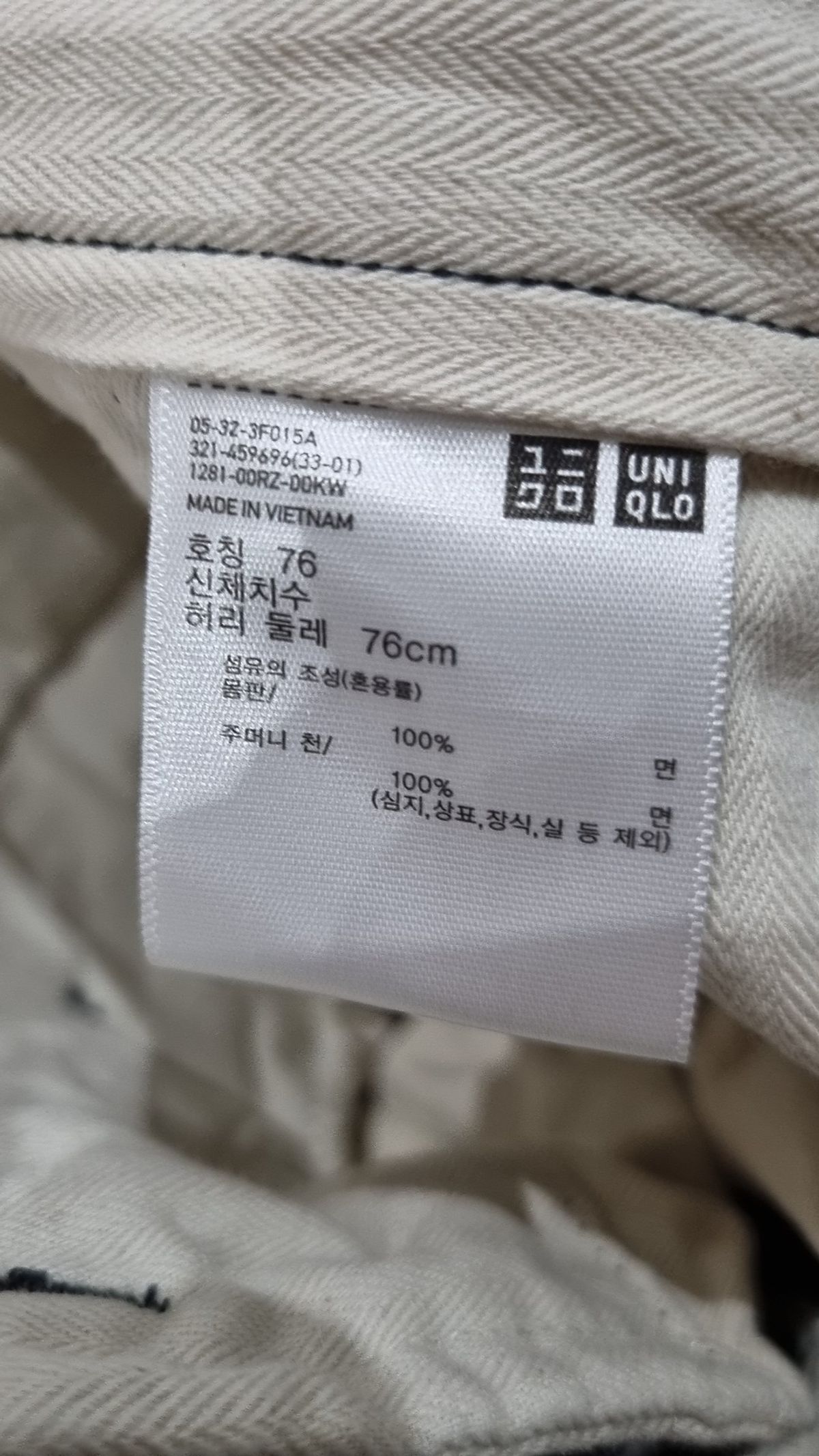 유니클로(UNIQLO) 코튼 팬츠 76
