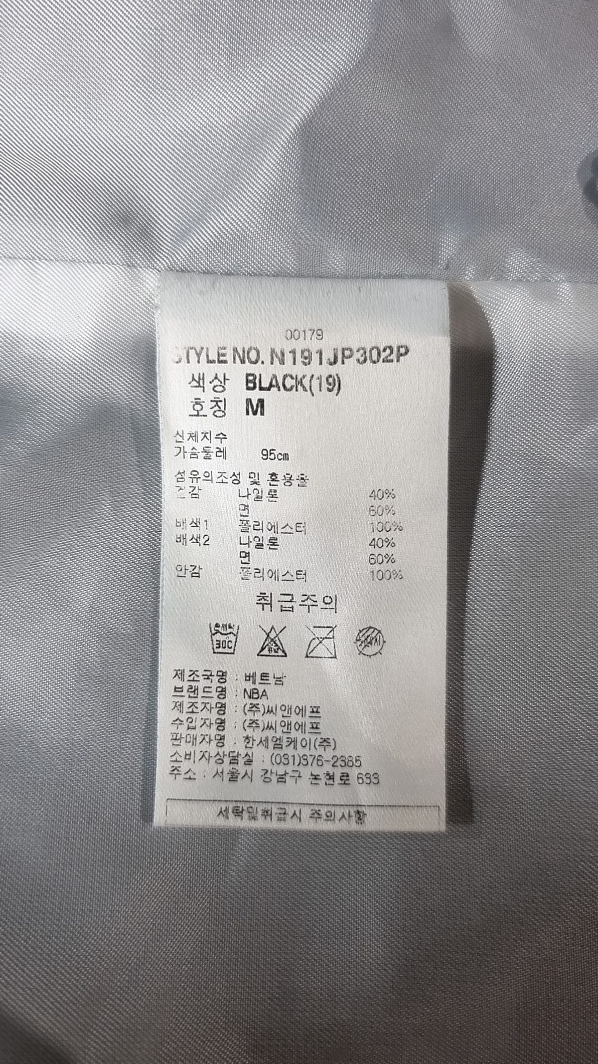 엔비에이(NBA) 트레이닝 재킷 M