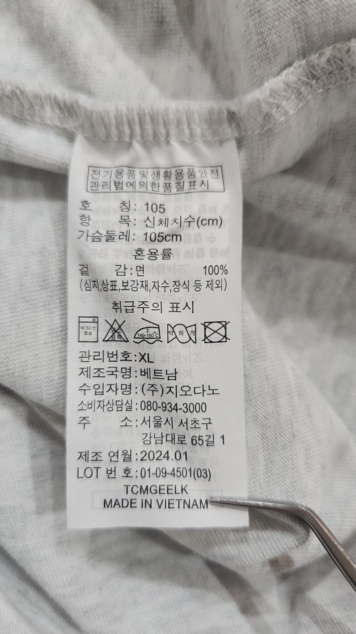 지오다노(GIORDANO) 반소매 티셔츠 105