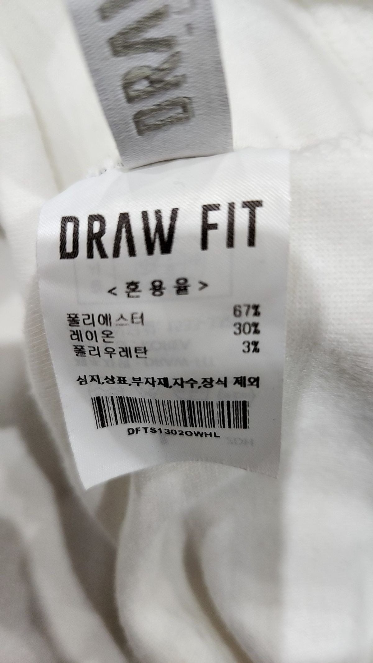 드로우핏(DRAW FIT) 긴소매 티셔츠 L