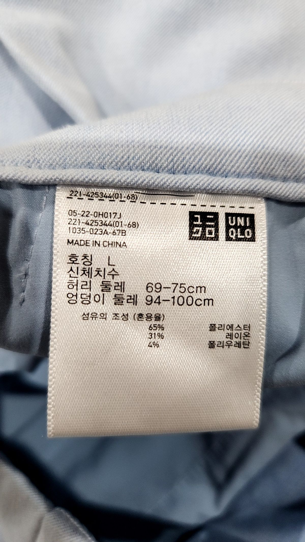 유니클로(UNIQLO) 슈트 팬츠/슬랙스 L