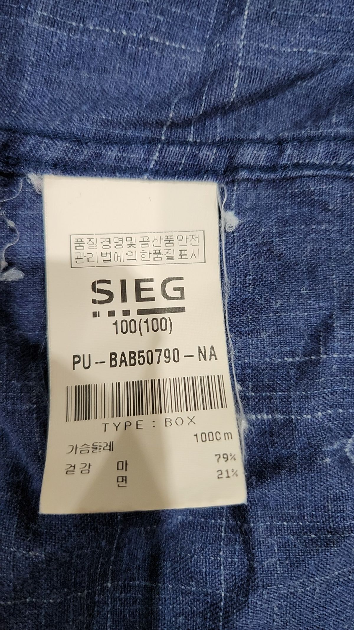 지이크(SIEG) 캐주얼 셔츠 100
