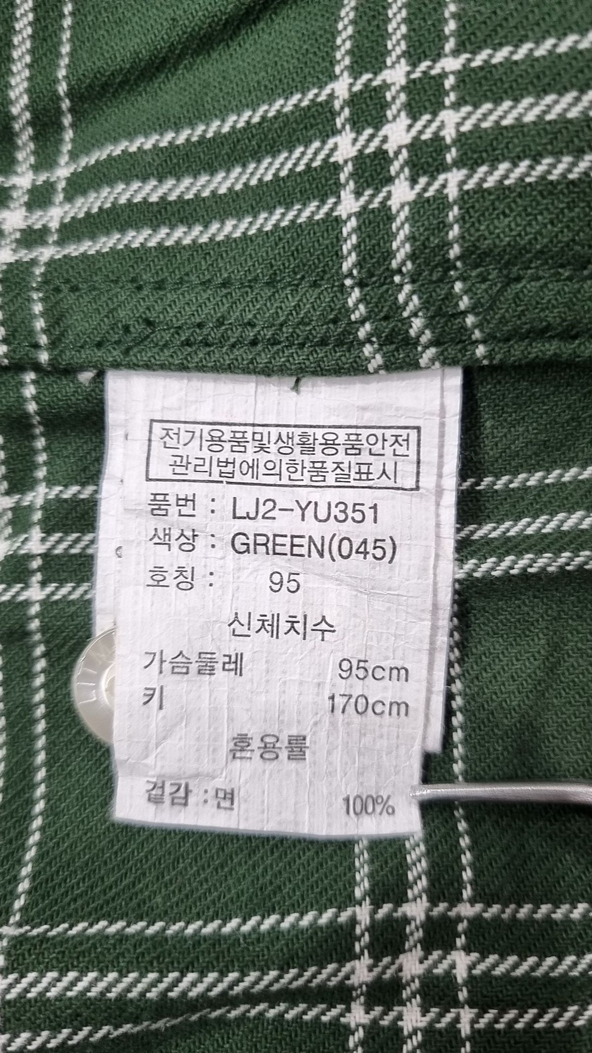 리트머스(LITMUS) 캐주얼 셔츠 95