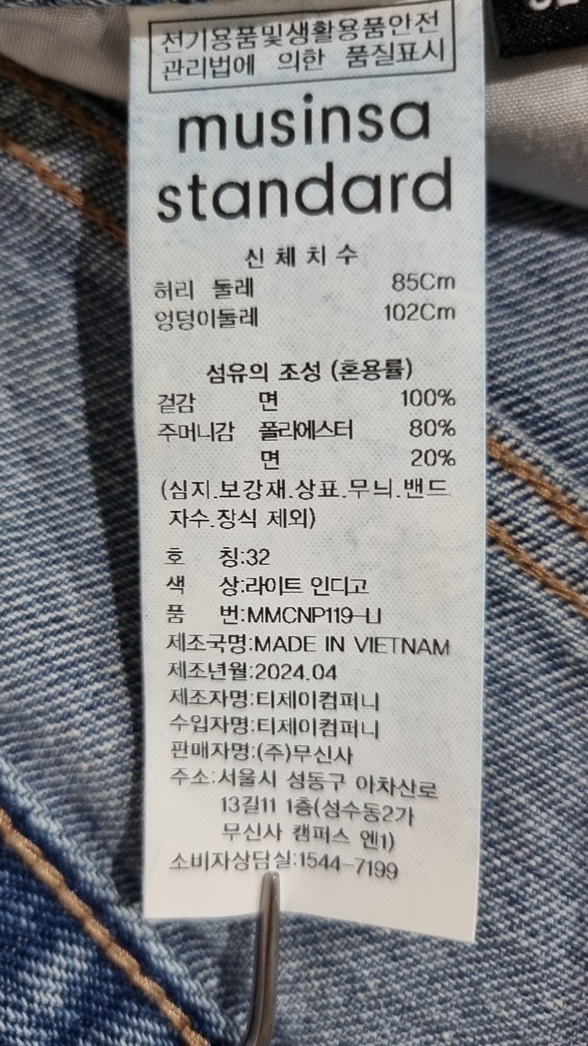 무신사 스탠다드(MUSINSA STANDARD) 청/데님 팬츠 32