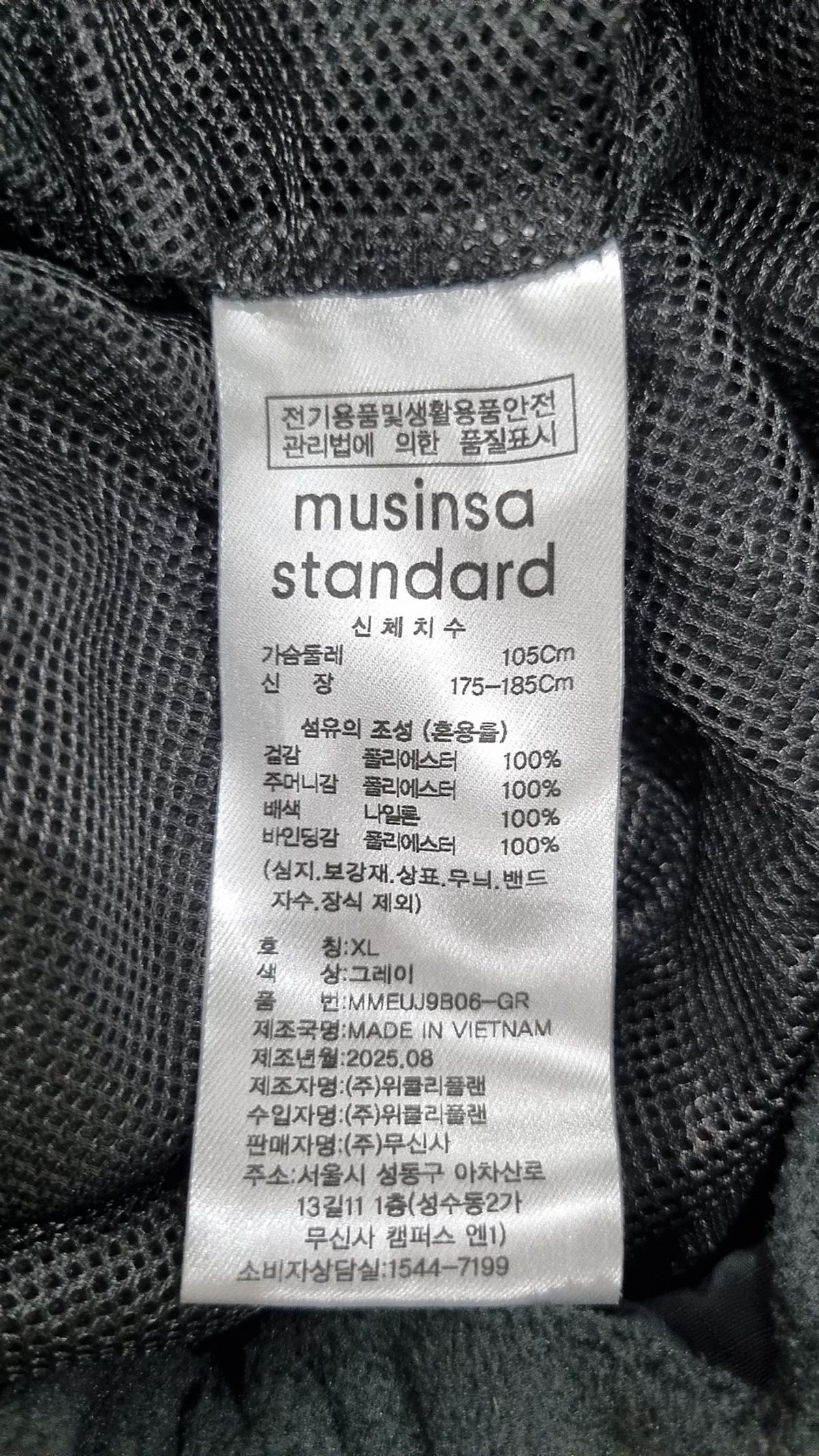 무신사 스탠다드(MUSINSA STANDARD) 플리스 105