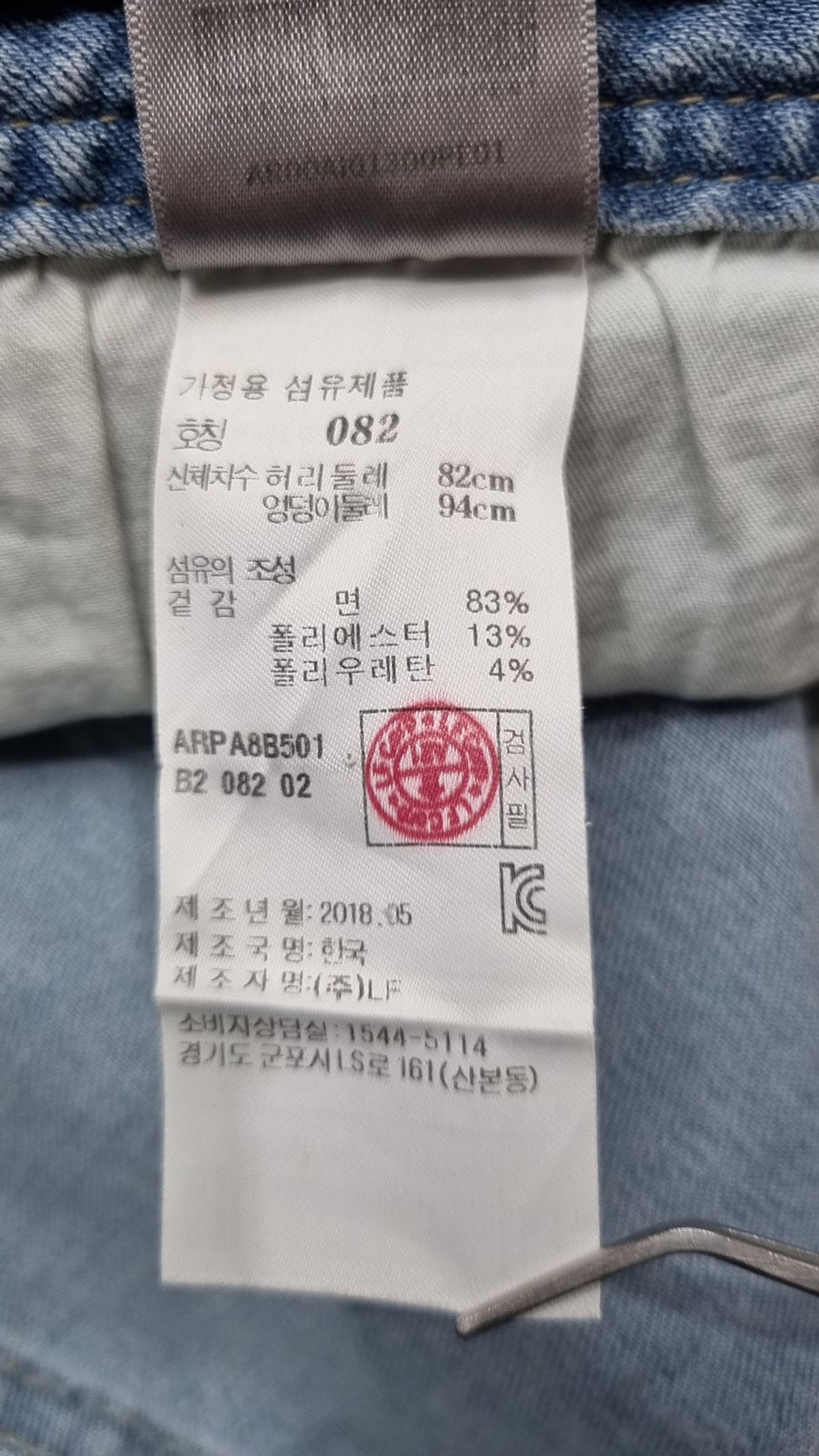 알레그리(allegri) 청/데님 팬츠 82