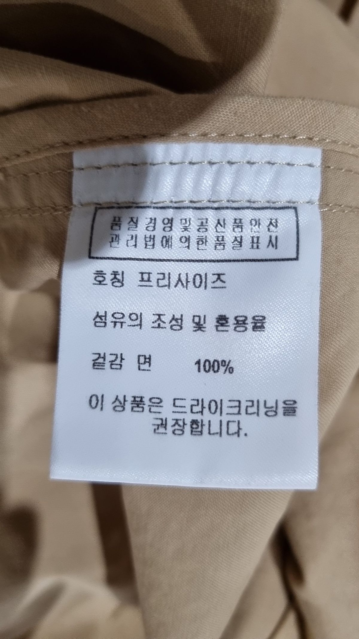 르(LE) 봄 가을 코트 FREE