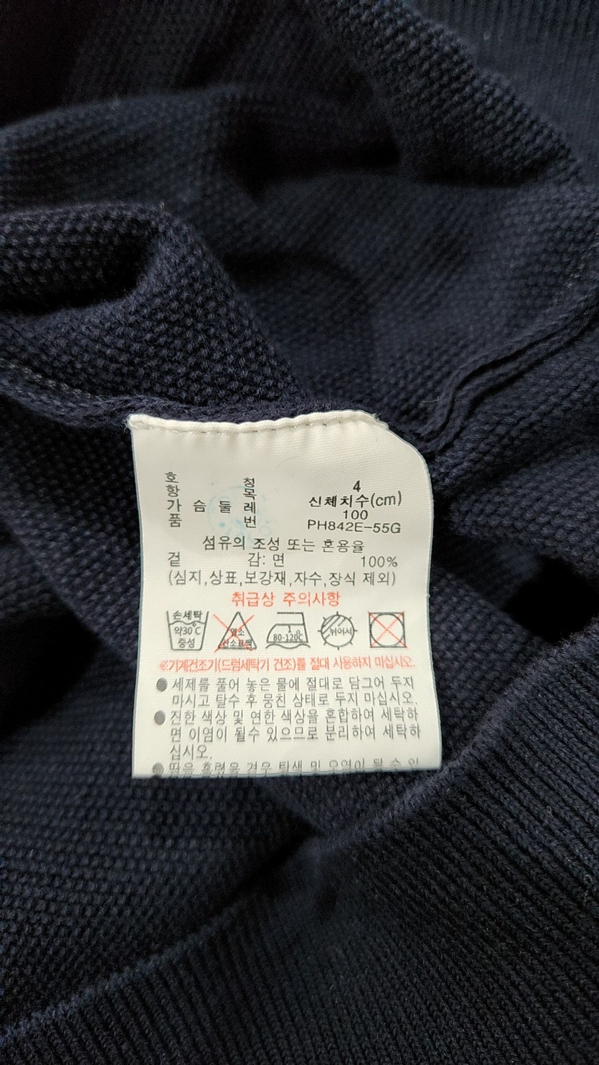 라코스테(LACOSTE) 남성 피케 반팔 스웨터 폴로 [블랙] 4