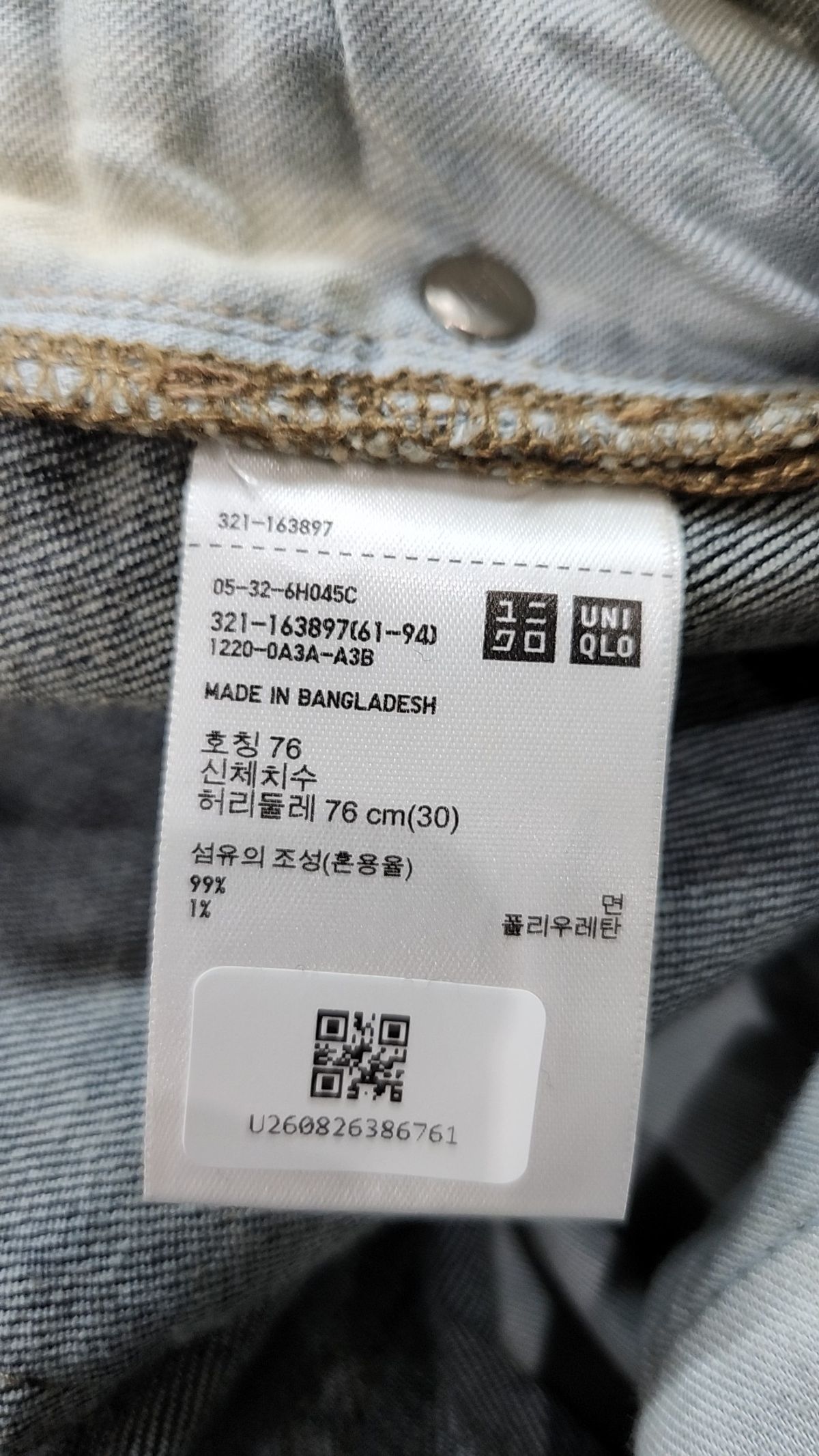 유니클로(UNIQLO) 청/데님 팬츠 76