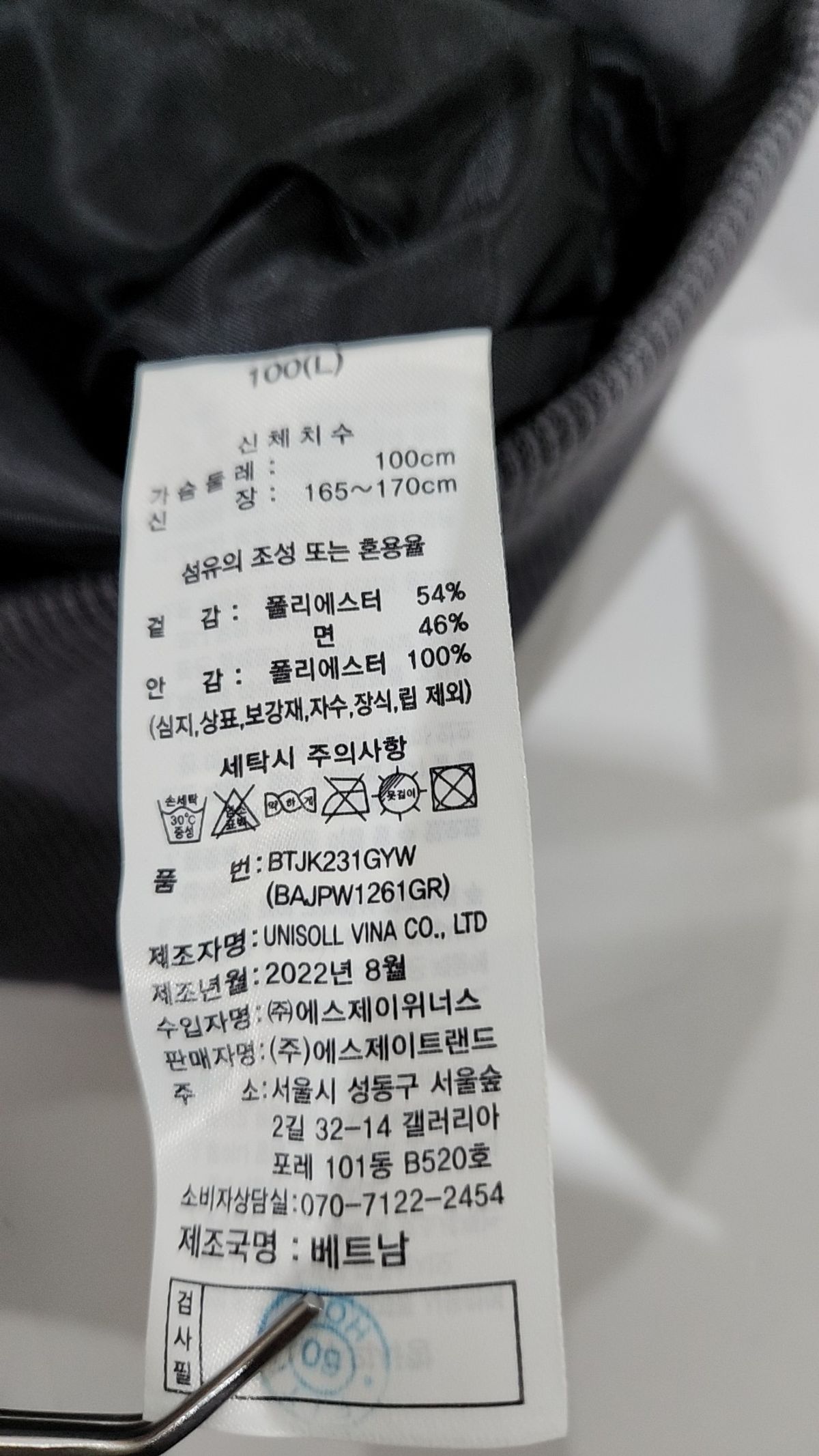 스타일 베네통(STILE BENETTON.) 기타 점퍼/재킷 L