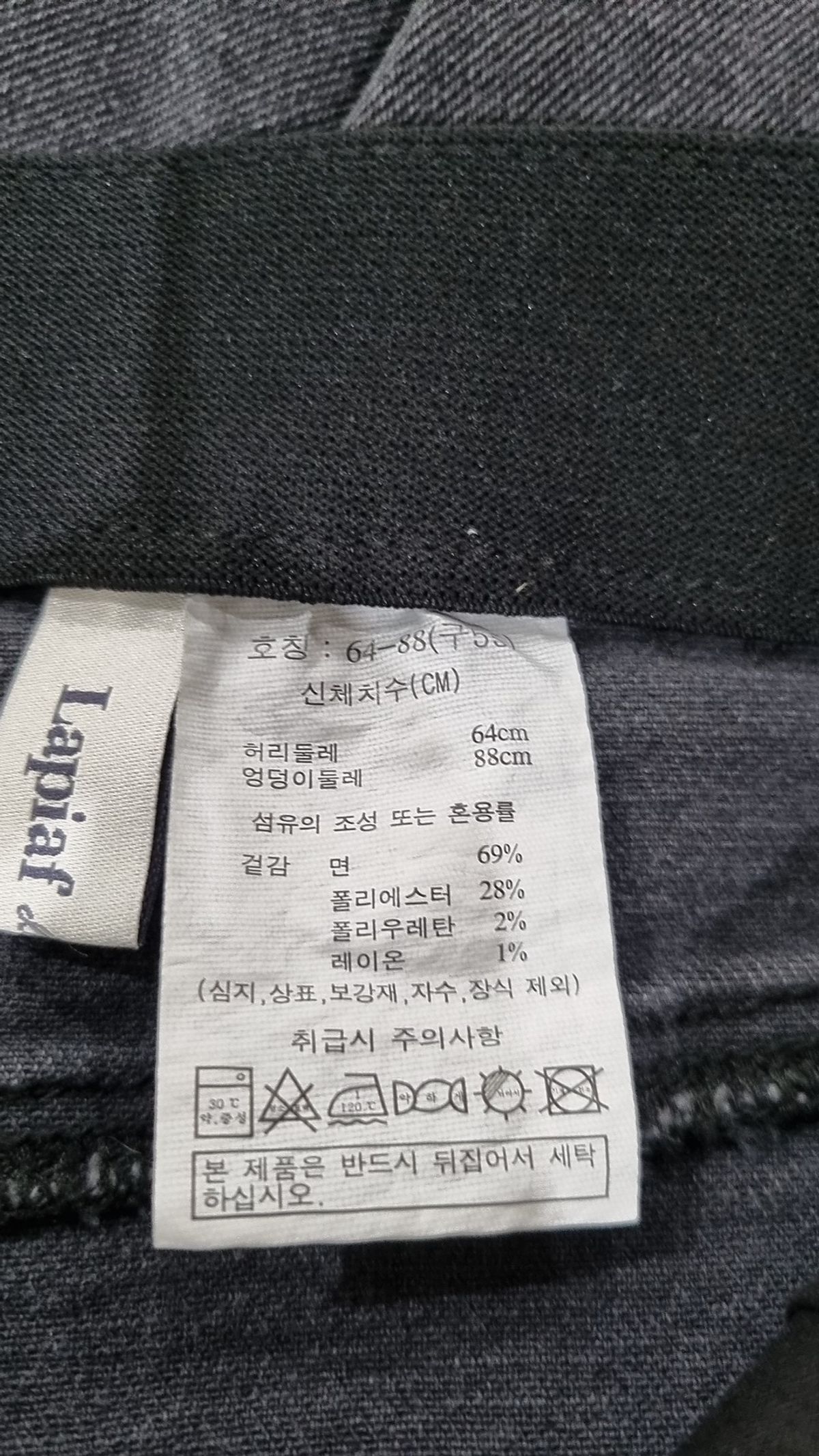 라삐아프(Lapiaf du Marais) 청/데님 팬츠 55