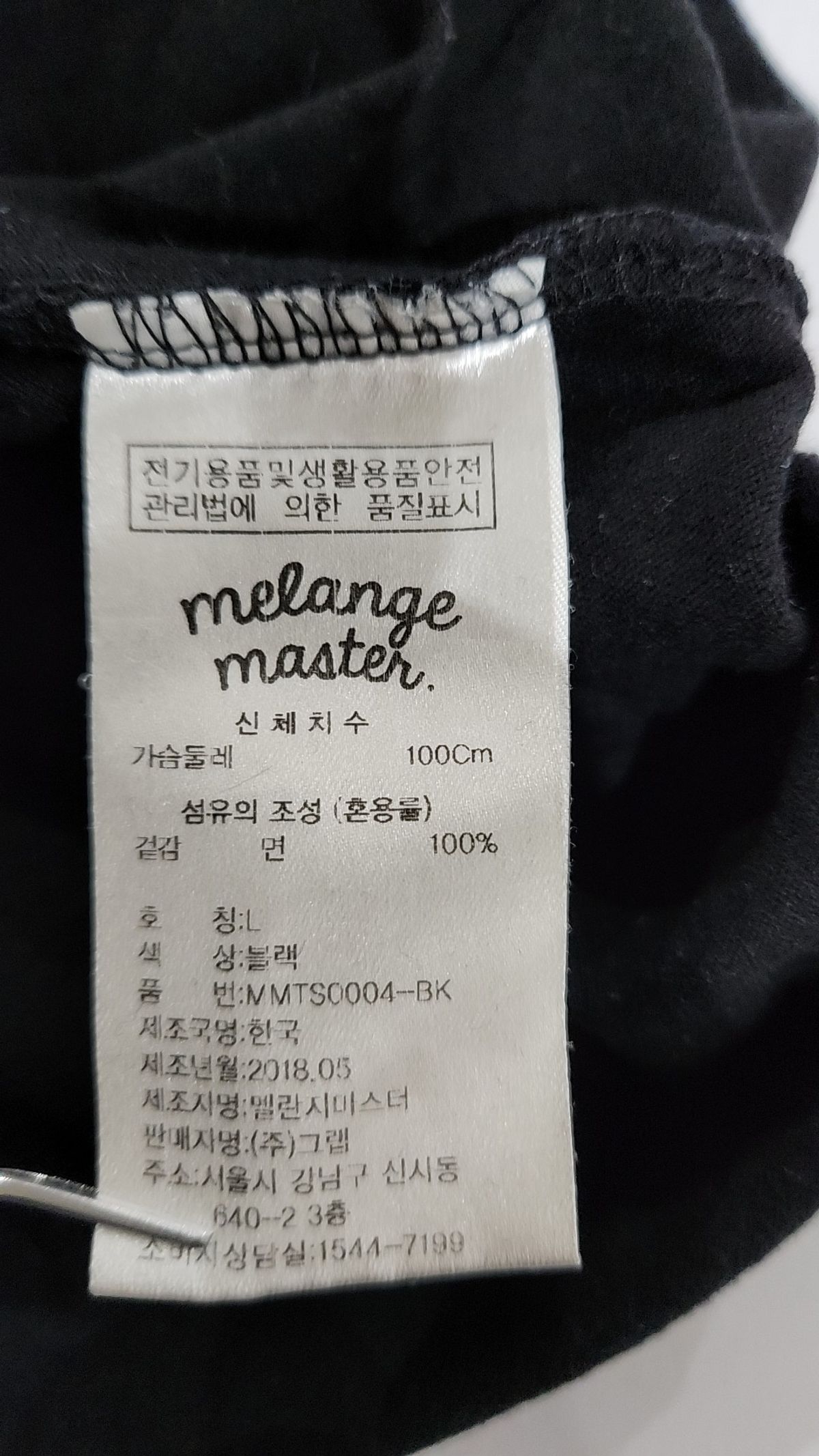 멜란지 마스터(MELANGE MASTER) 스탠다드 크루 넥 티셔츠 - 블랙 L