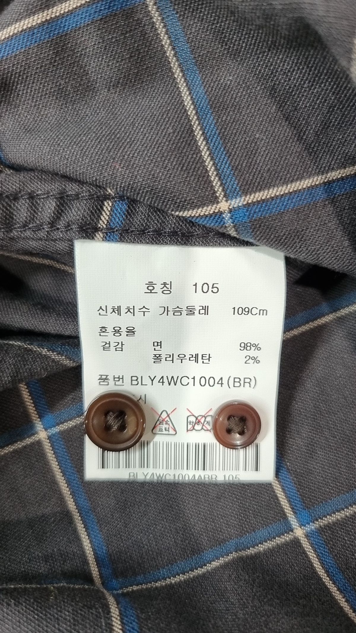 앤드지(AND Z) 캐주얼 셔츠 105