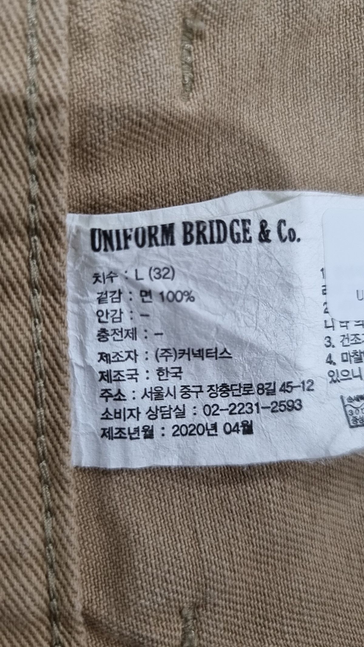 유니폼브릿지(UNIFORM BRIDGE) 코튼 팬츠 L(32)