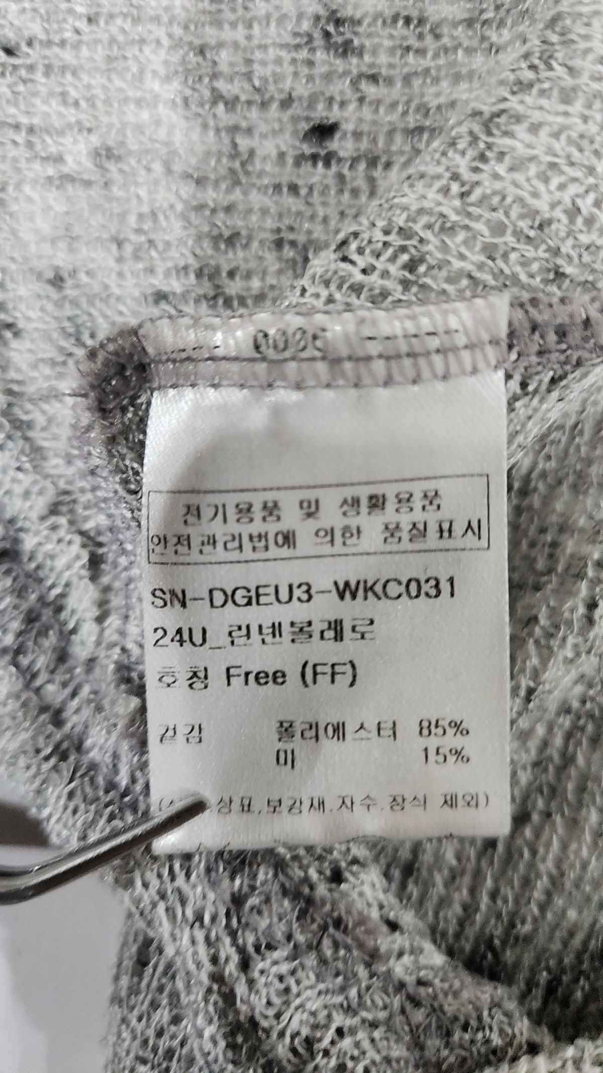 아프로디테(aphrodite) 카디건 FREE