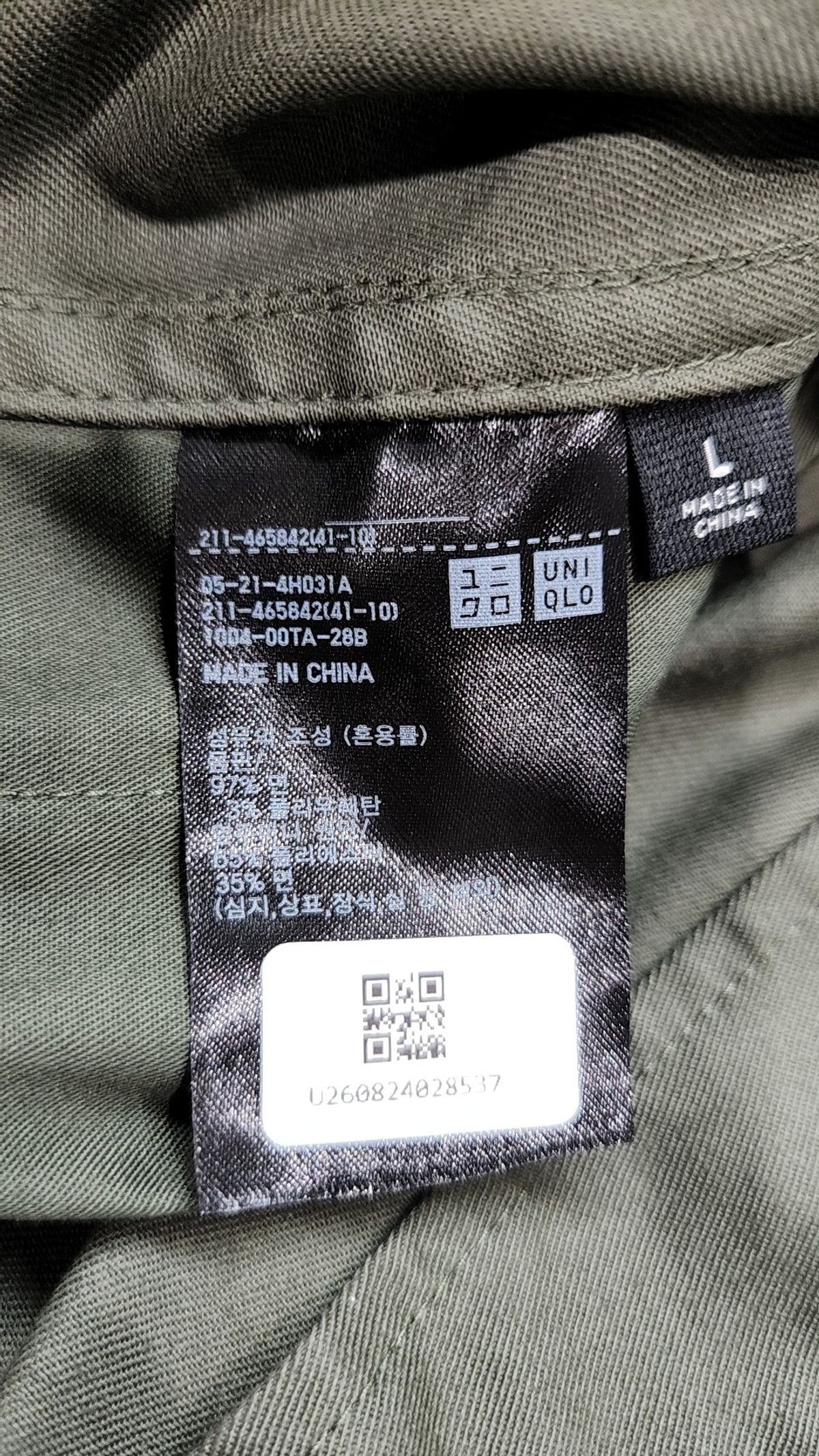유니클로(UNIQLO) 사파리/헌팅 재킷 L