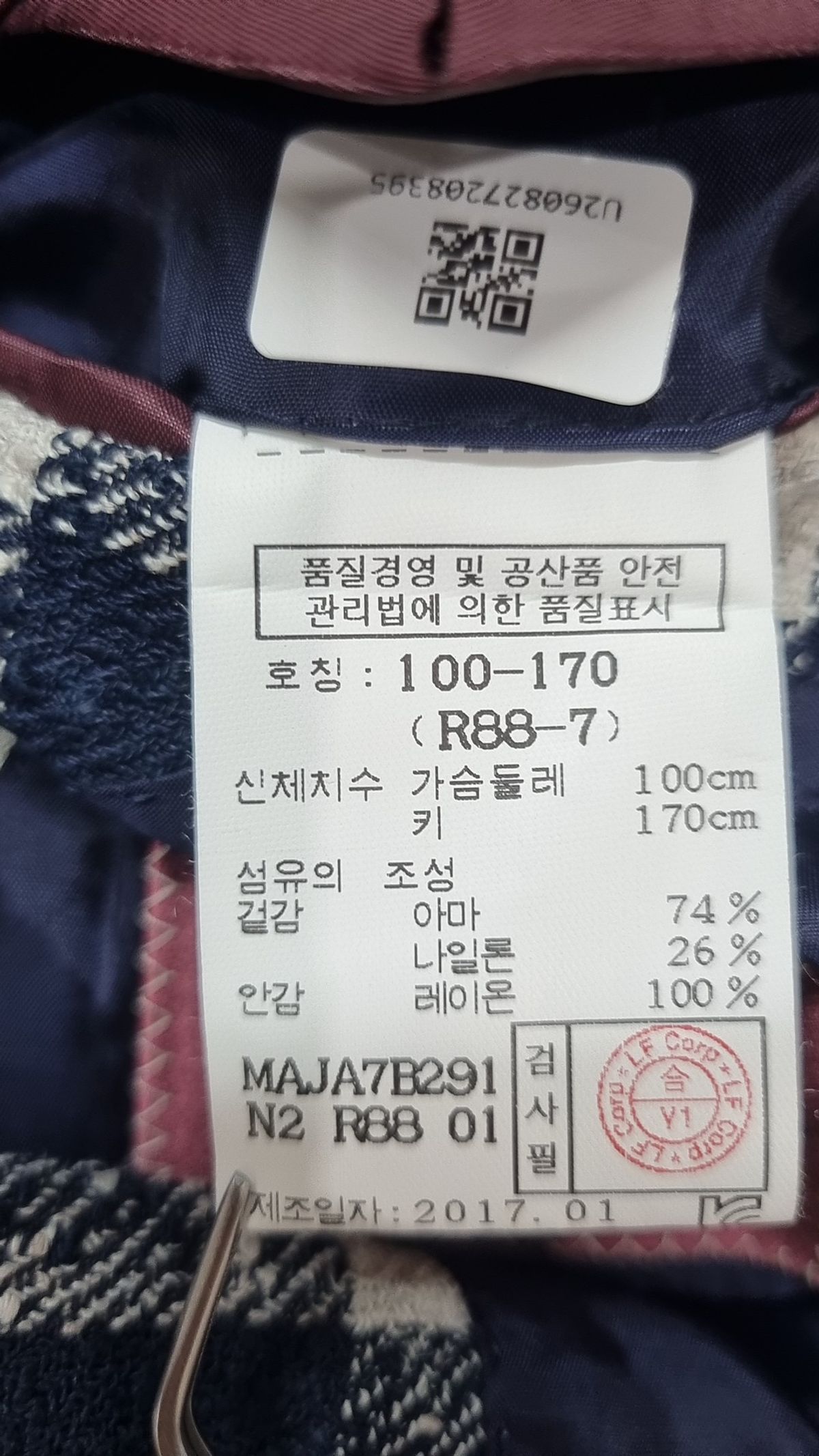 알베로(ALBERO) 슈트/블레이저 재킷 100-170
