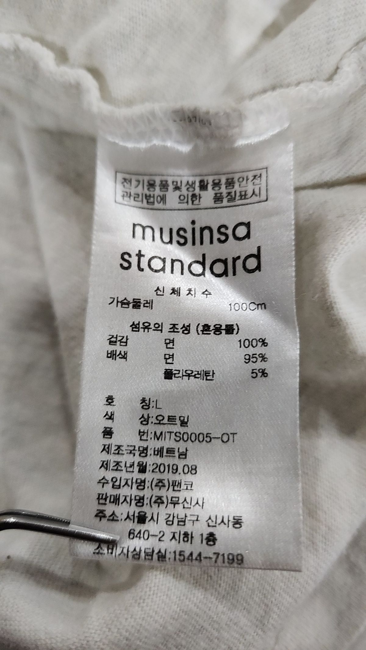 무신사 스탠다드(MUSINSA STANDARD) 릴렉스 핏 크루 넥 티셔츠 [오트밀] L