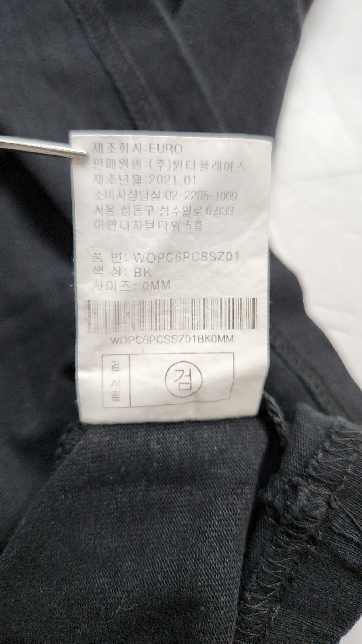 오션퍼시픽(OCEANPACIFIC) 백프린트 티셔츠 BACK PRINT T-SHIRT M
