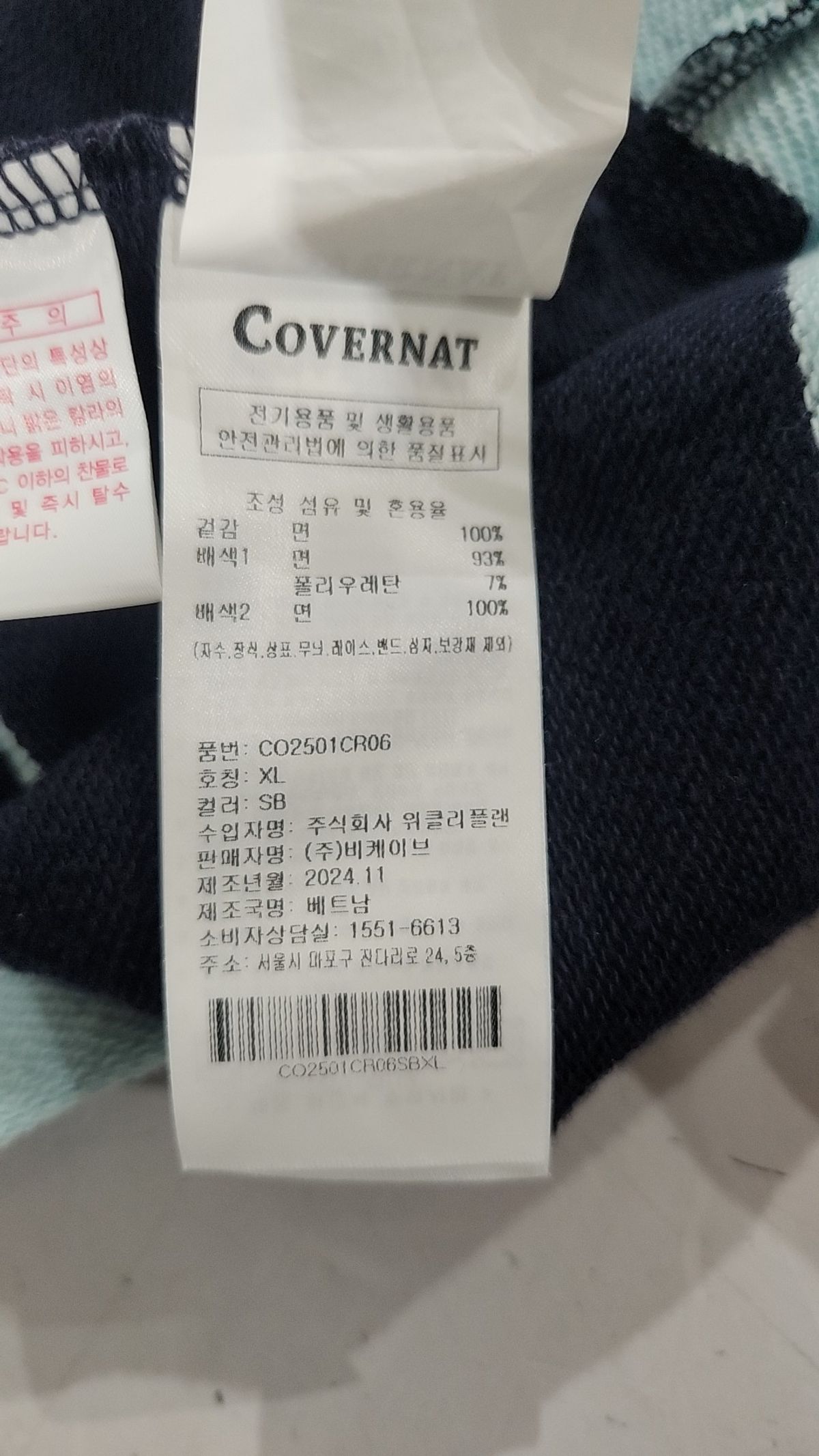 커버낫(COVERNAT) 어센틱 럭비 맨투맨 Sky Blue XL
