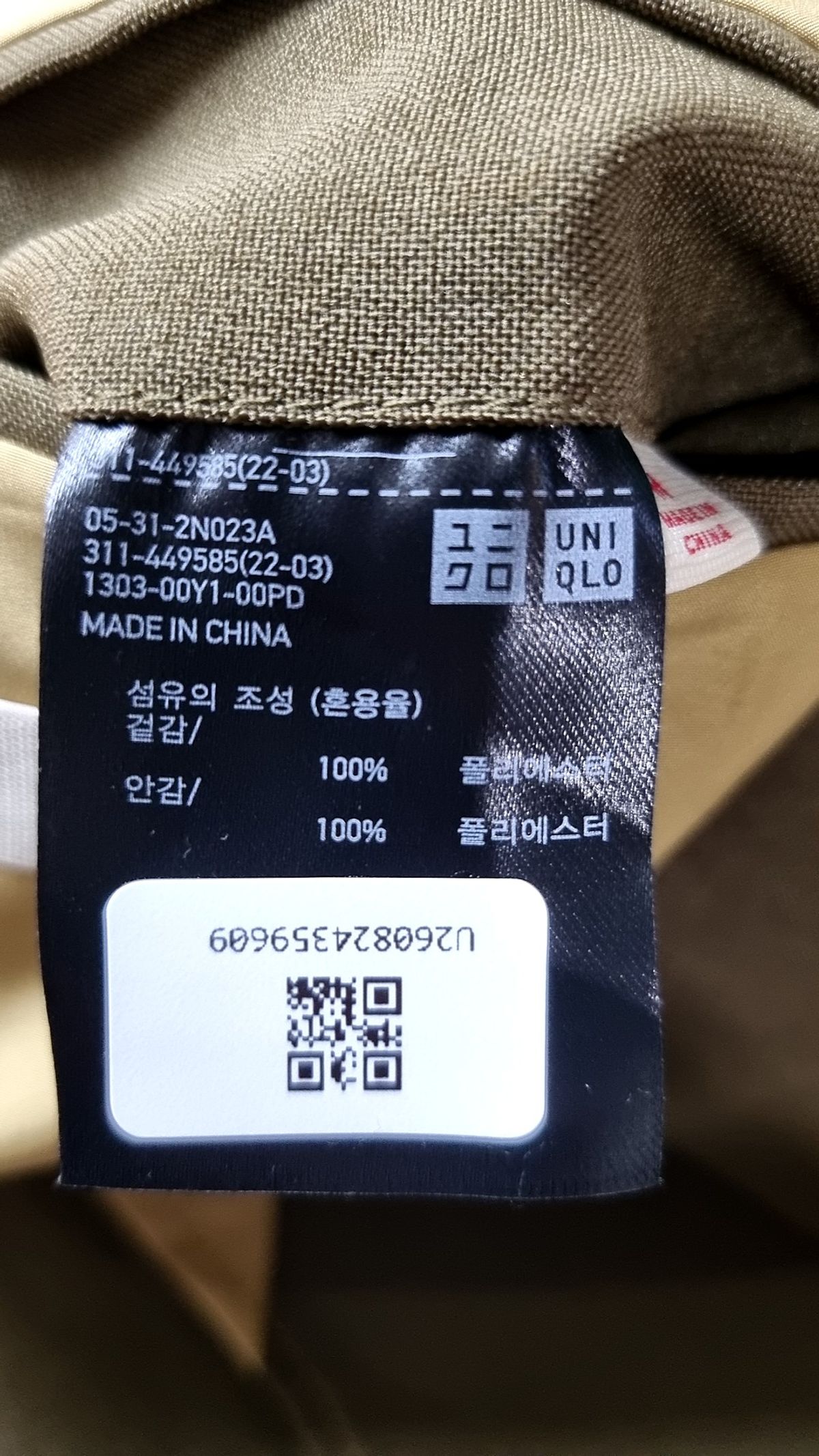 유니클로 x 마르니(UNIQLO x MARNI) 슈트/블레이저 재킷 M