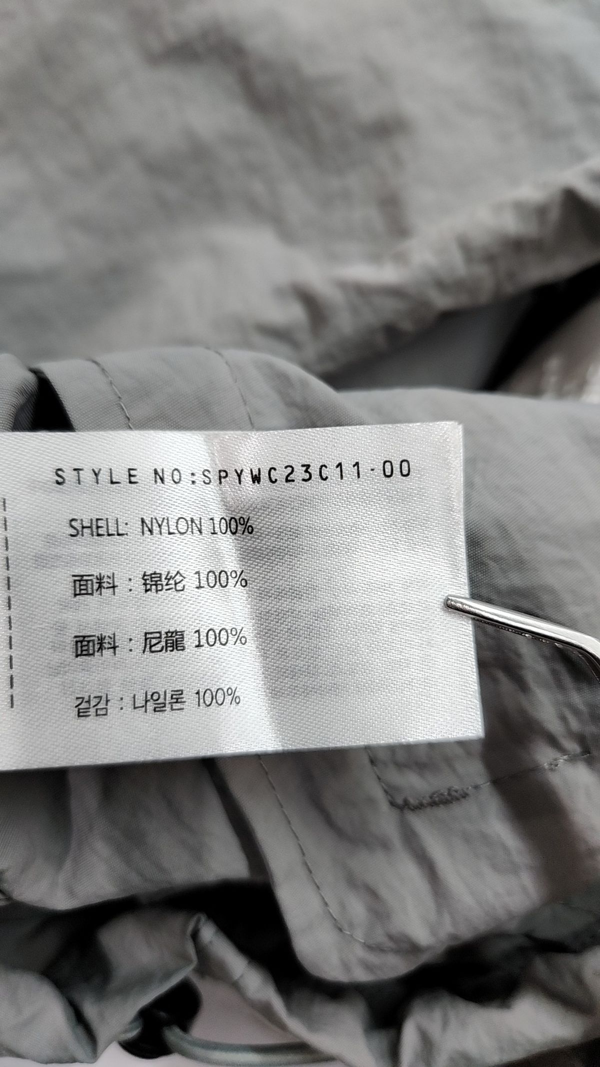 스파오(SPAO) 나일론/코치 재킷 L