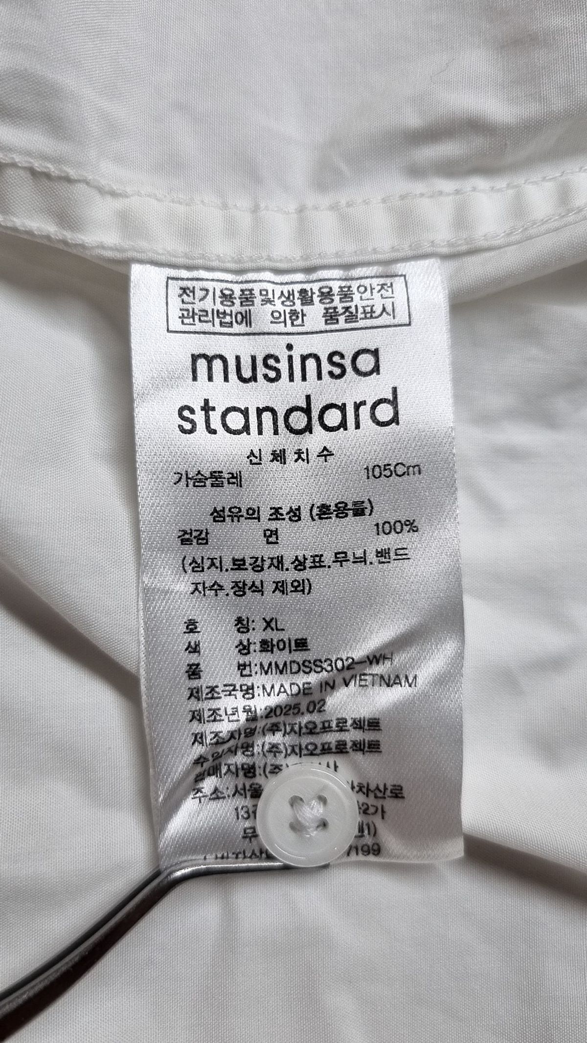 무신사 스탠다드(MUSINSA STANDARD) 캐주얼 셔츠 XL