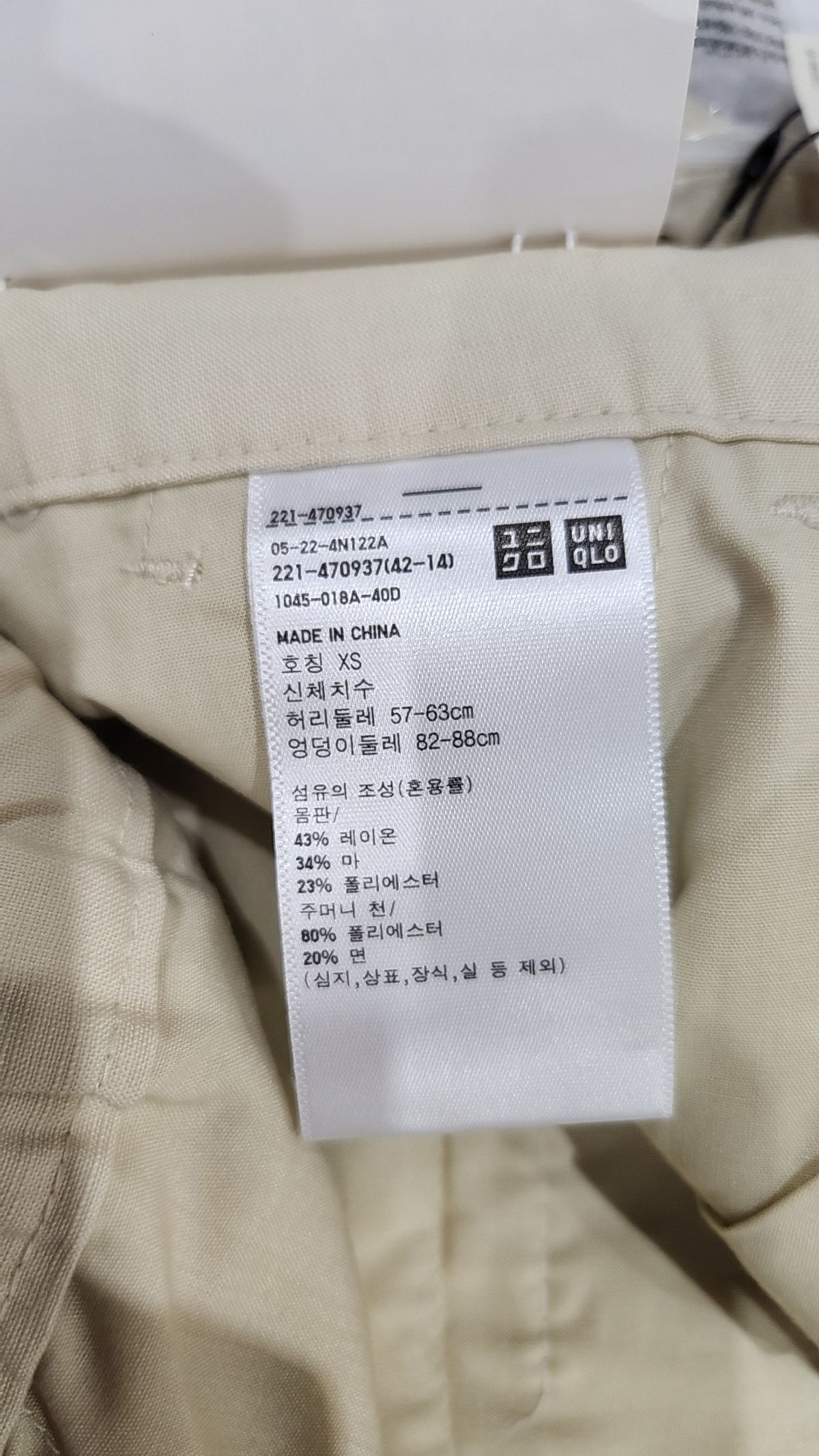 유니클로 x 꼼뜨와 데 꼬또니에(uniqlo x COMPTOIR DES COTONNIERS) 코튼 팬츠 XS