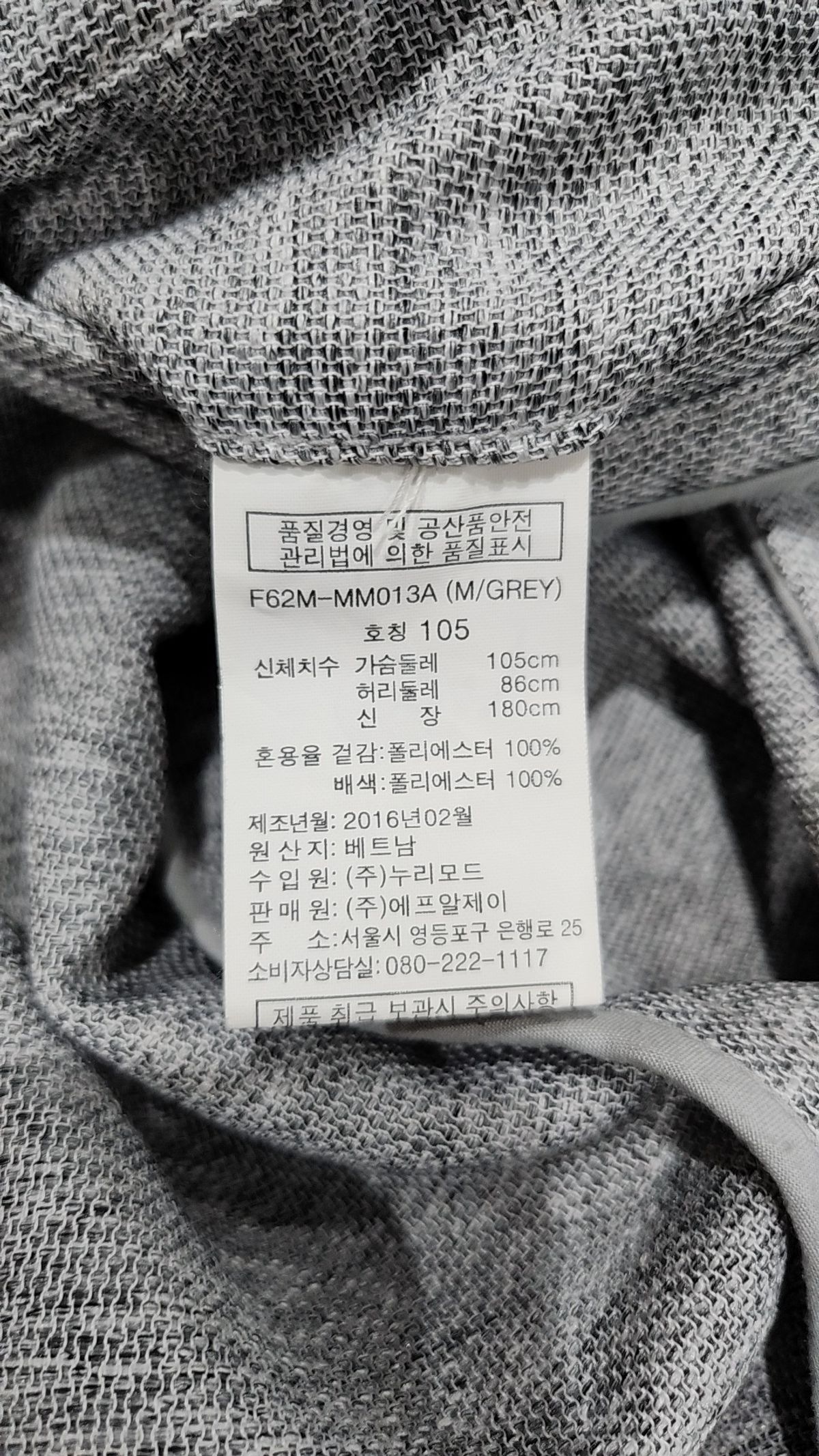 에프알제이(FRJ) 항공 점퍼/블루종/MA-1 105