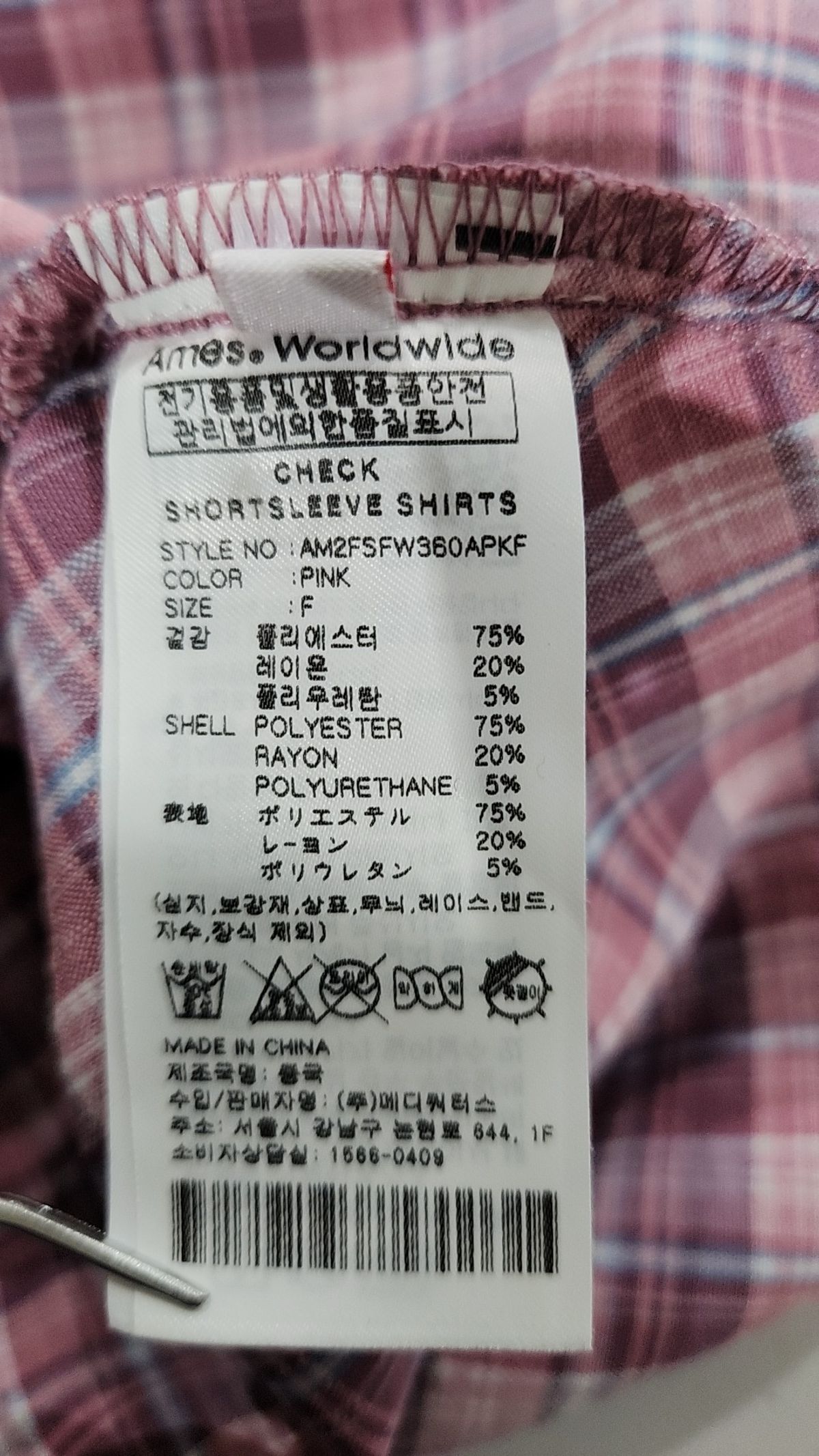 아메스 월드와이드(AMES-WORLDWIDE) 캐주얼 셔츠 FREE