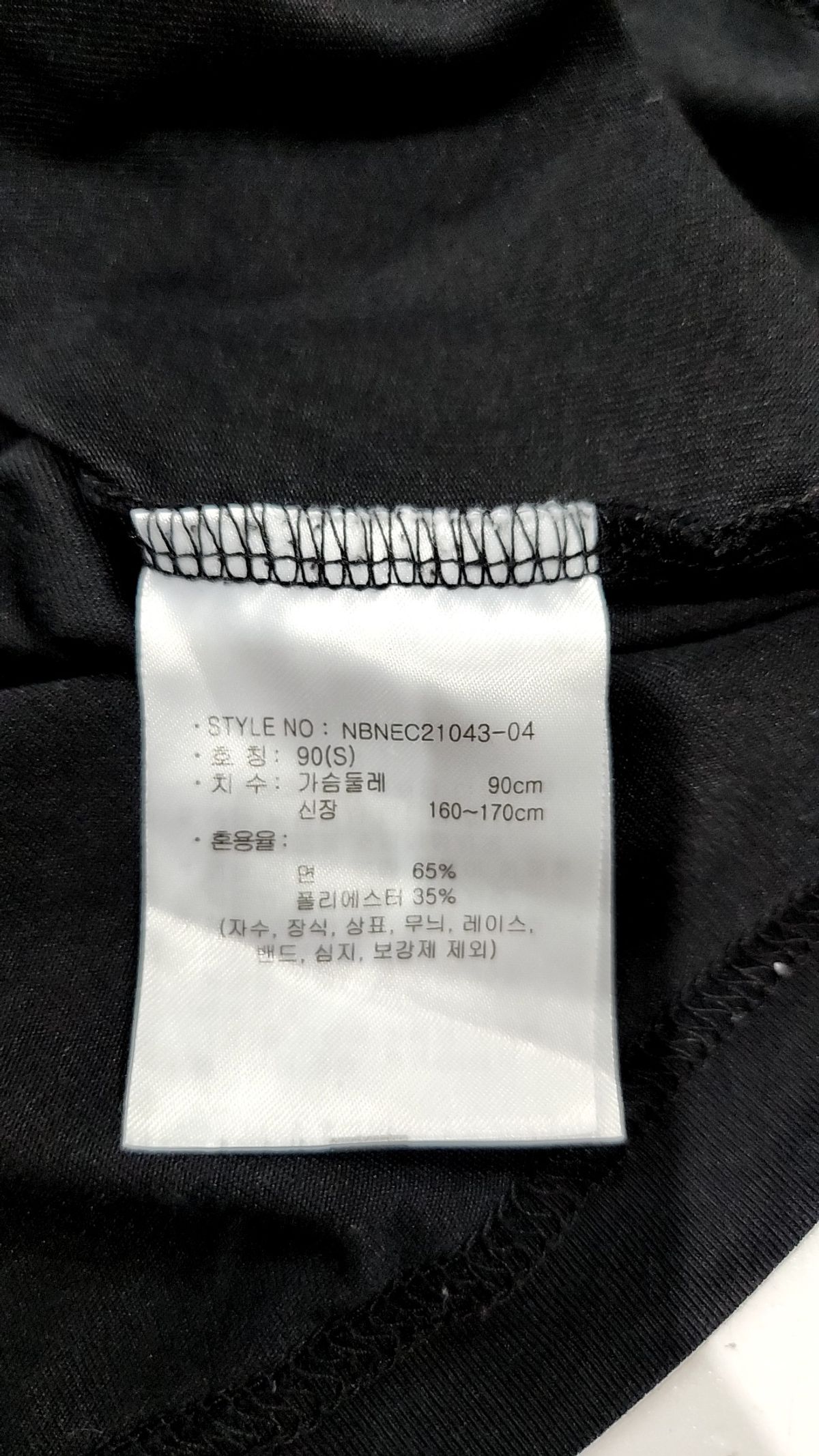 뉴발란스(NEW BALANCE) 반소매 티셔츠 90