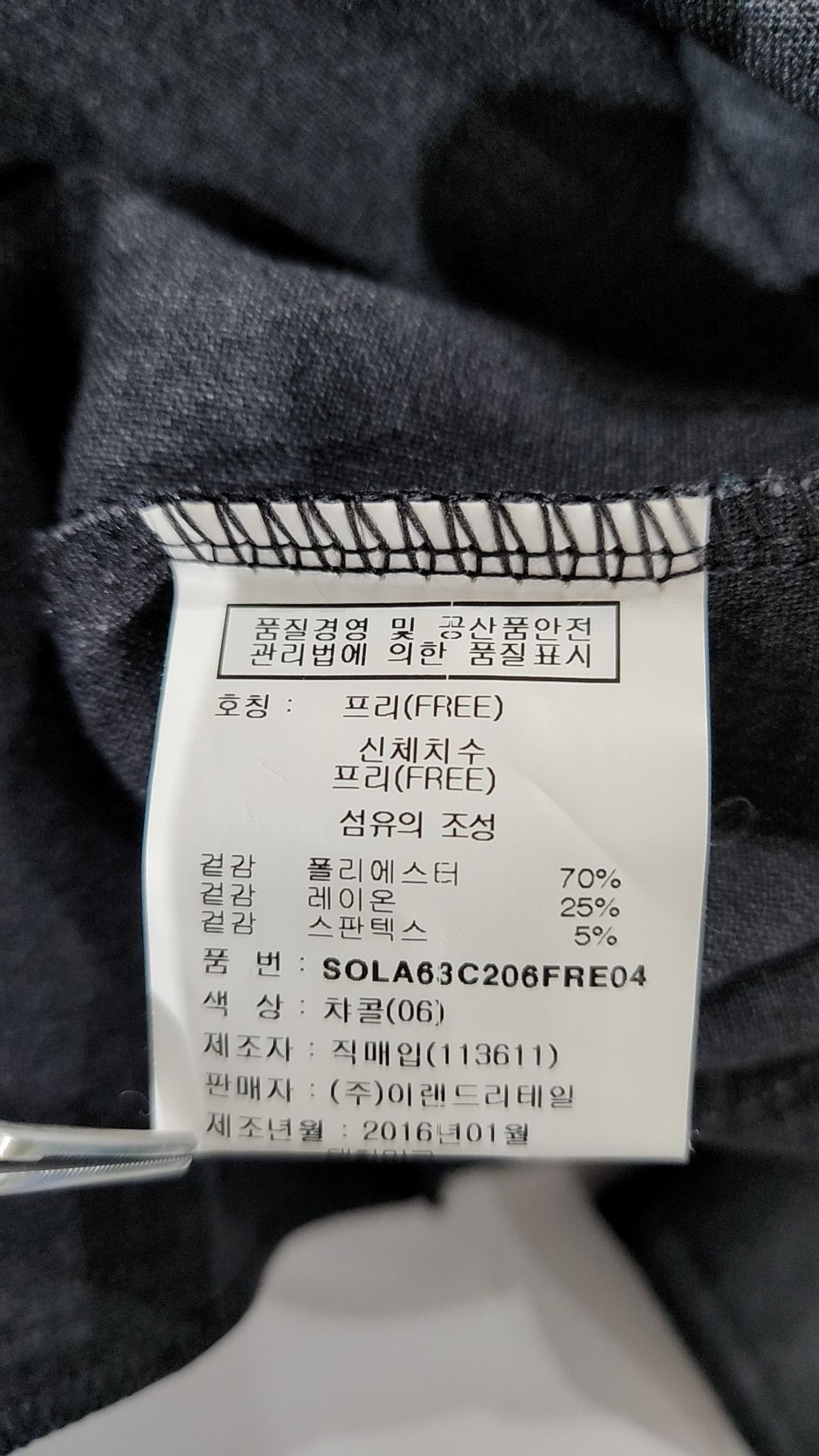 쏘시에(SOCIE) 기타 상의 FREE