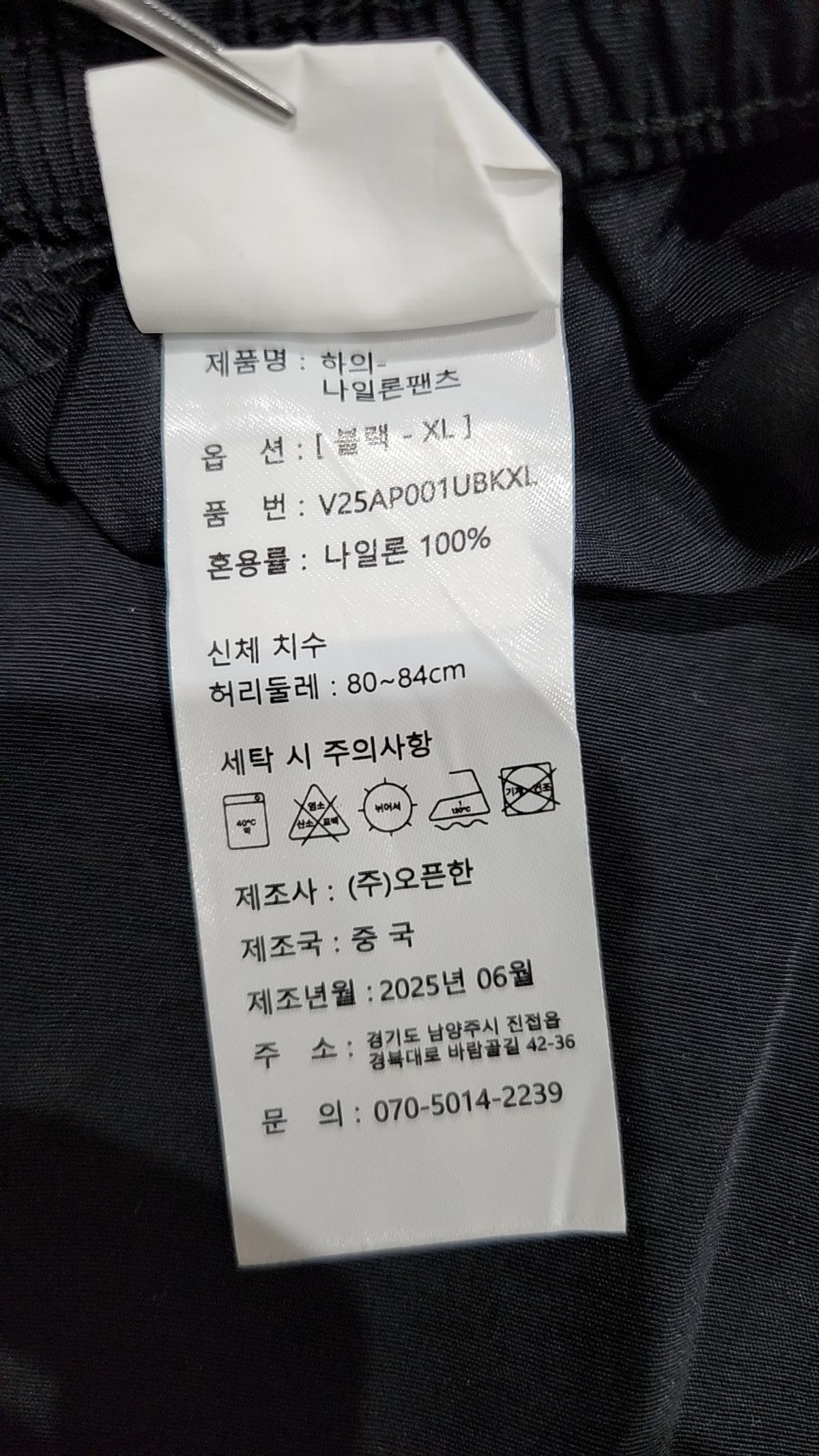 비바라비다(VIVA LA VIDA) 트레이닝 팬츠 XL