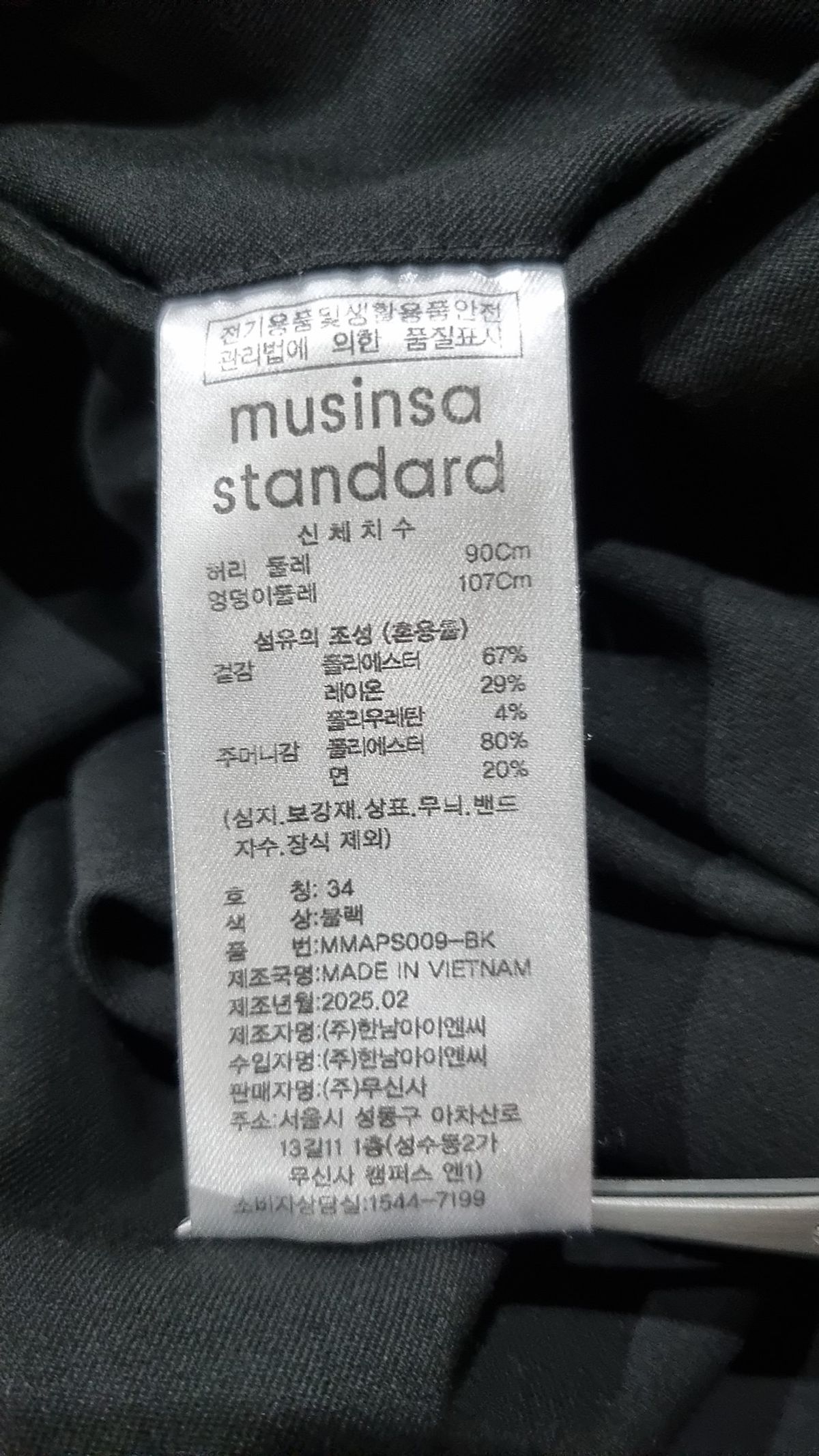 무신사 스탠다드(MUSINSA STANDARD) 슈트 팬츠/슬랙스 34