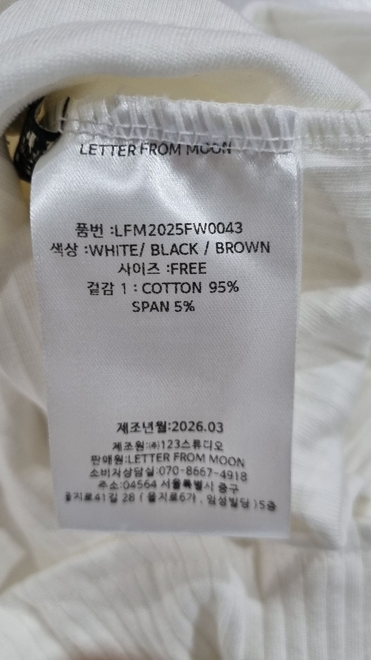레터프롬문(LETTER FROM MOON) 나시/민소매 티셔츠 FREE
