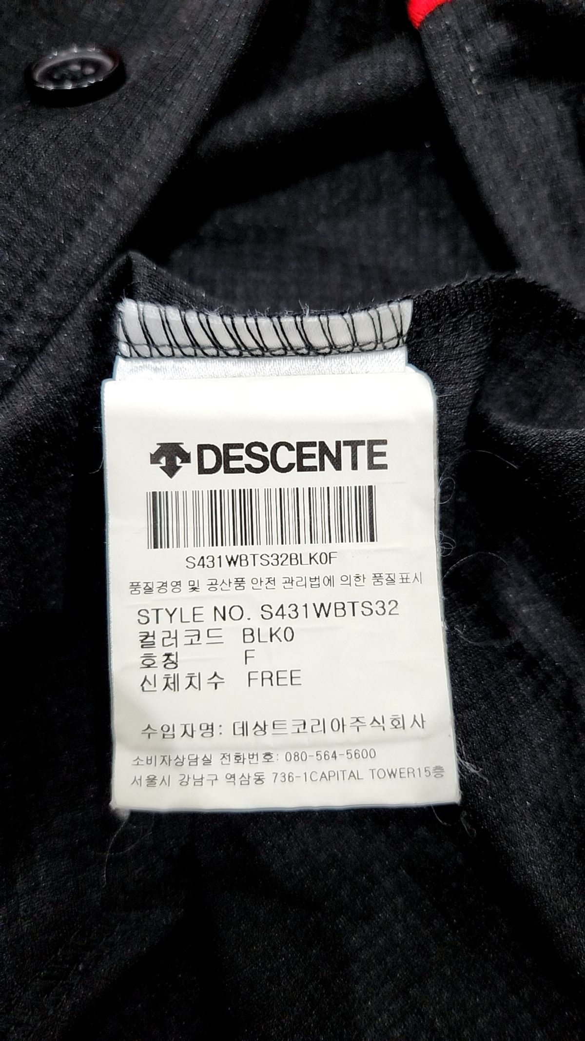 데상트(DESCENTE) 기타 상의 FREE