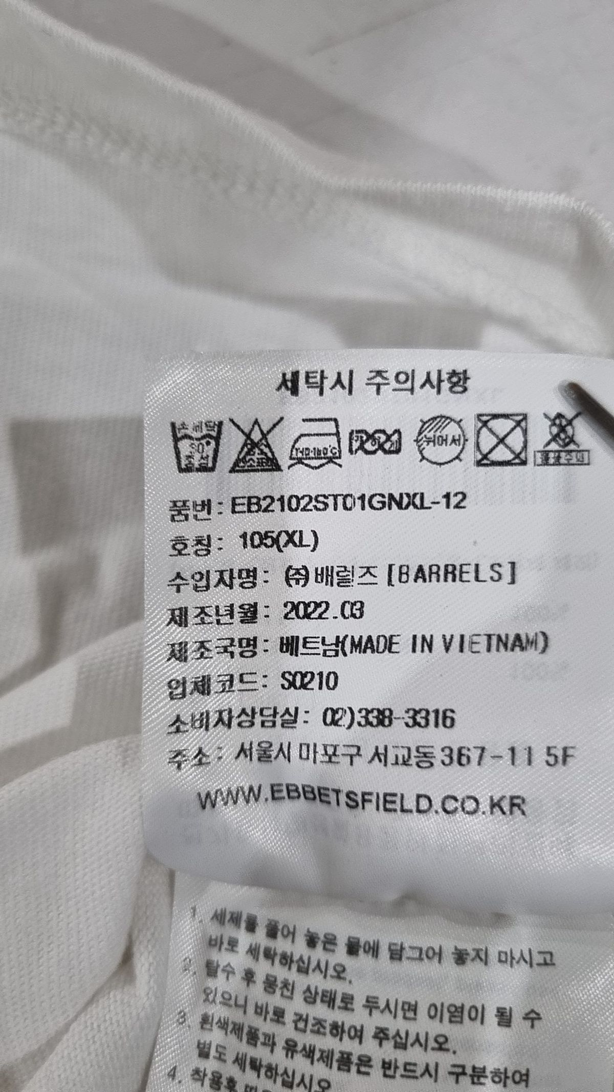 이벳필드(EBBETSFIELD) 반소매 티셔츠 XL