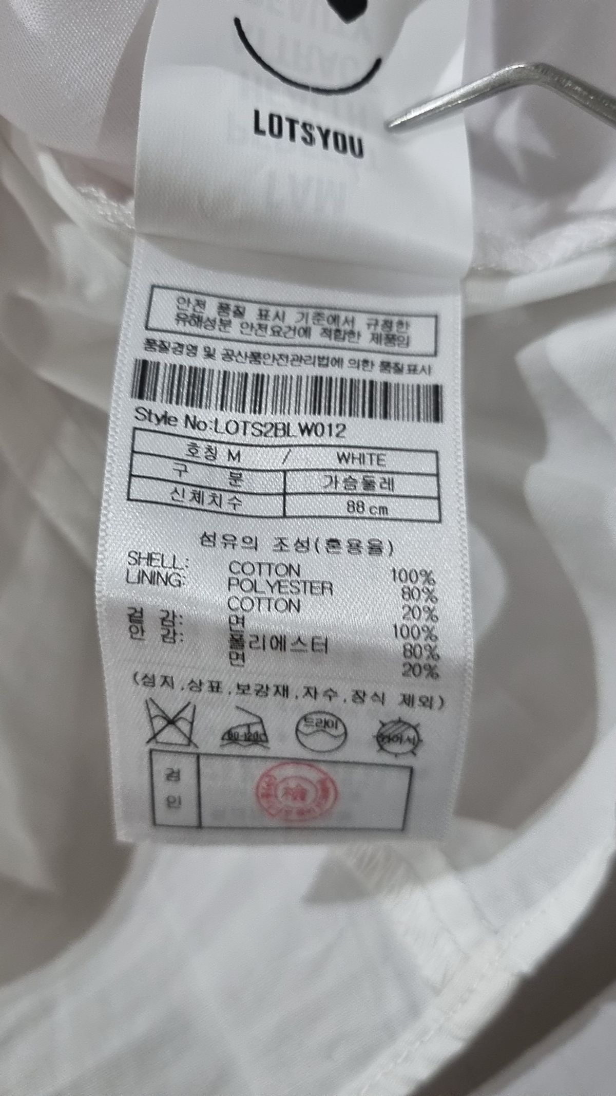 라츠유(LOTSYOU) Sassy Blouse WHITE M