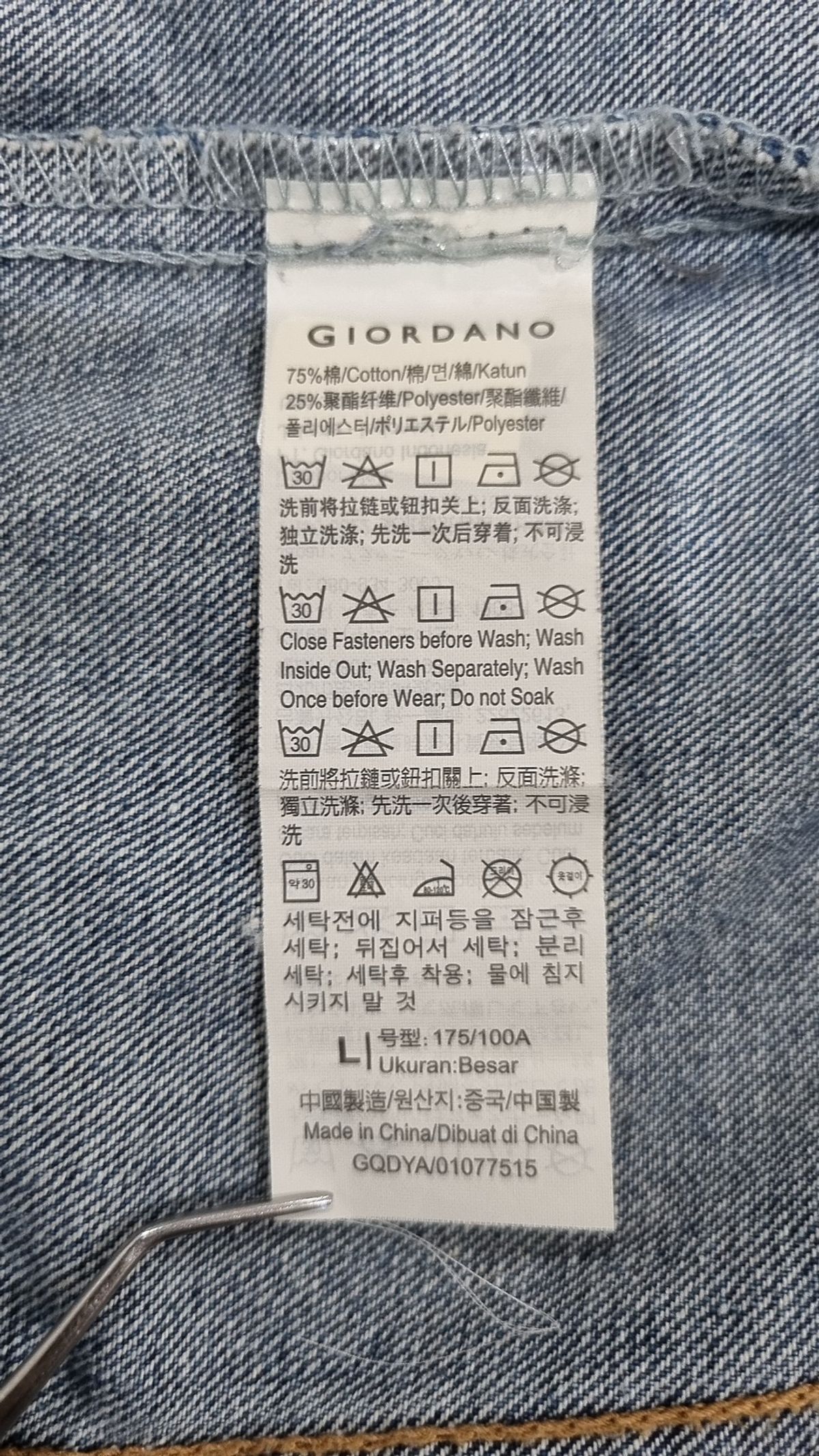 지오다노(GIORDANO) 데님/트러커 재킷 175/100A