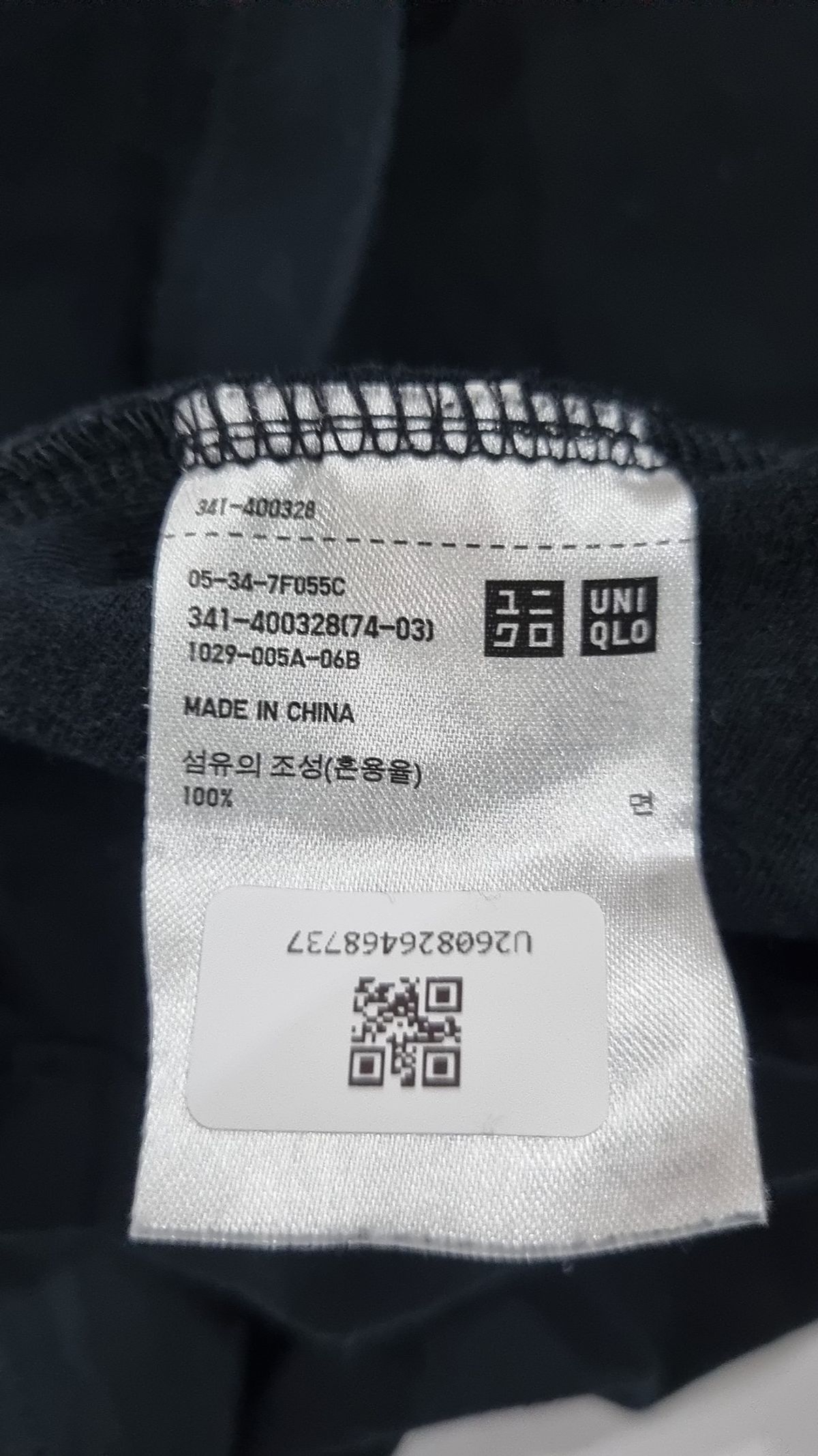 유니클로(UNIQLO) 긴소매 티셔츠 M