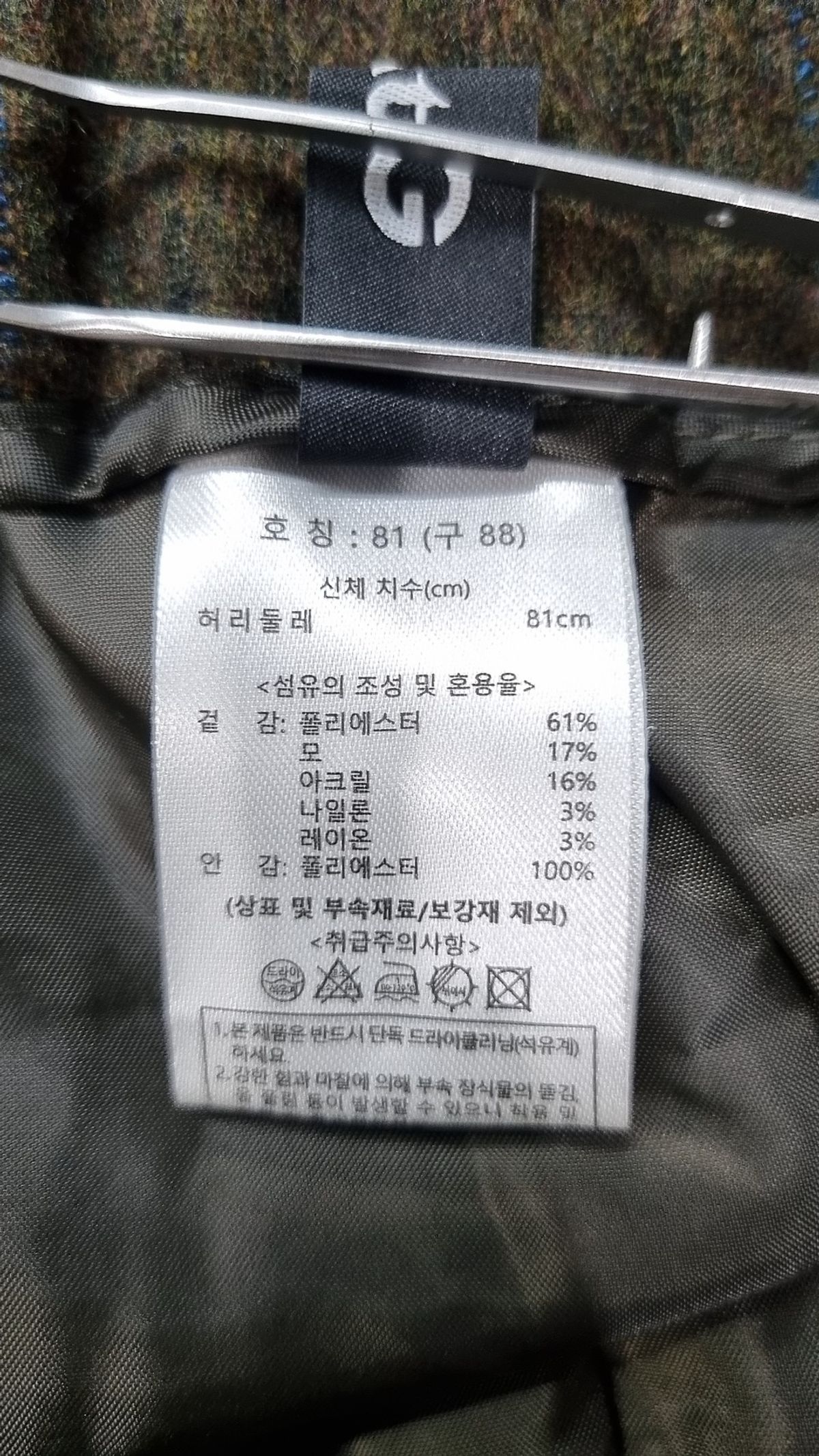 더엣지(THEATG) 롱스커트 81