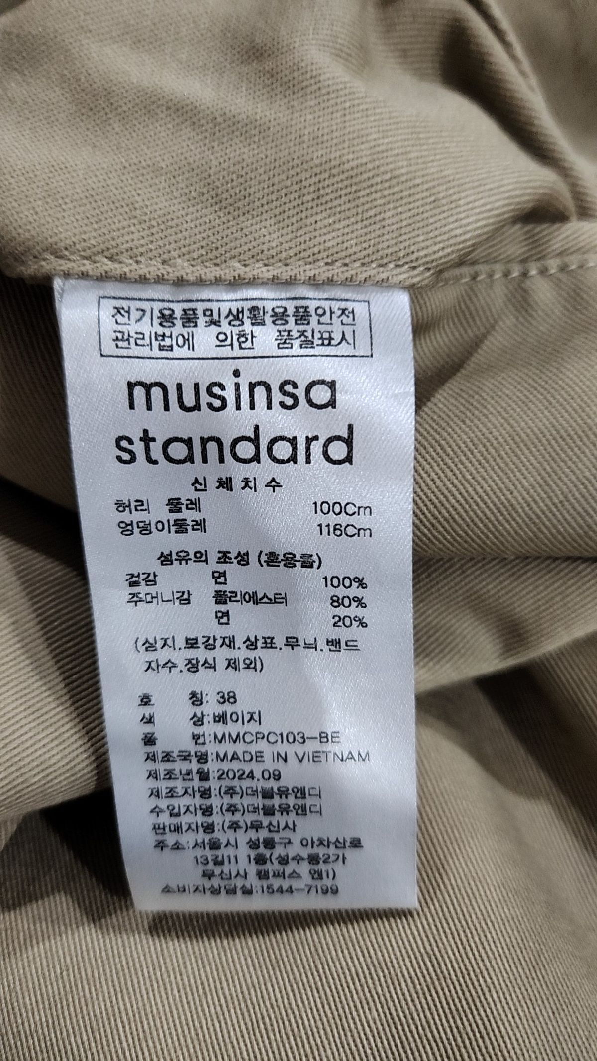 무신사 스탠다드(MUSINSA STANDARD) 코튼 팬츠 38